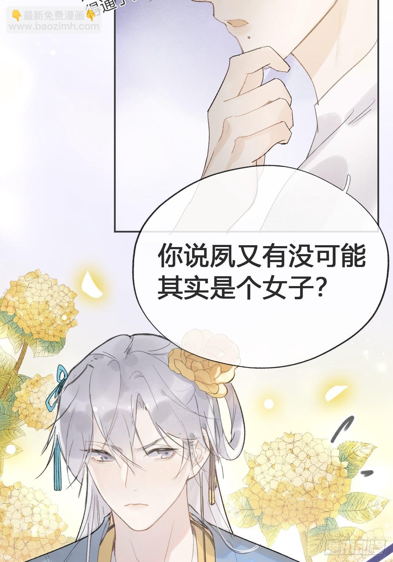 第九话-仙尊-(1/2)-第11话