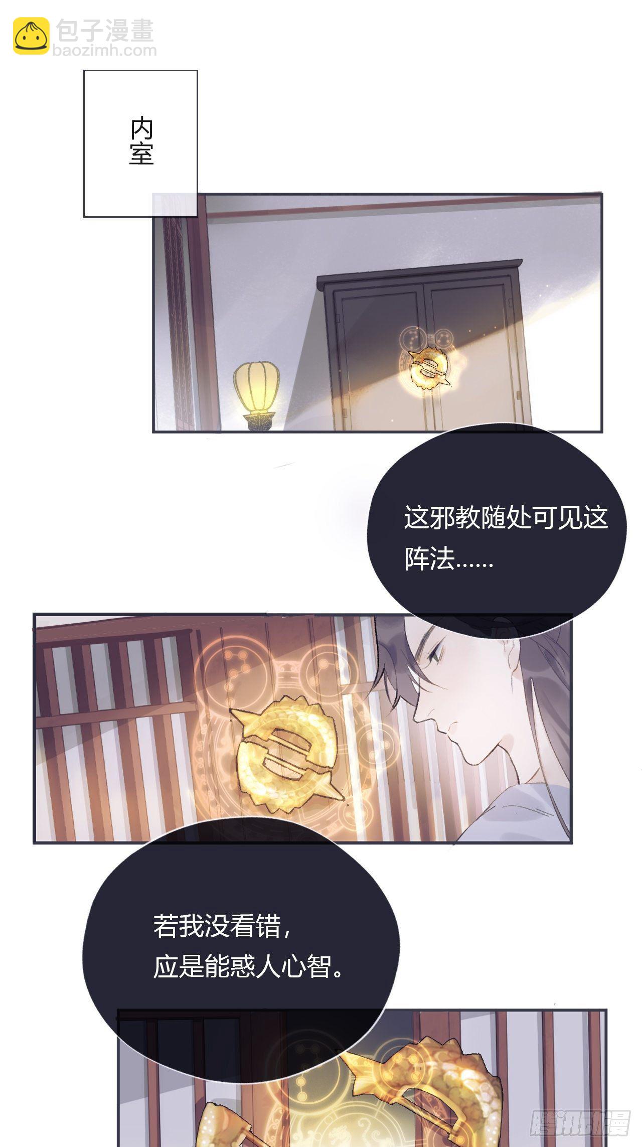 第九话-仙尊-(1/2)-第11话
