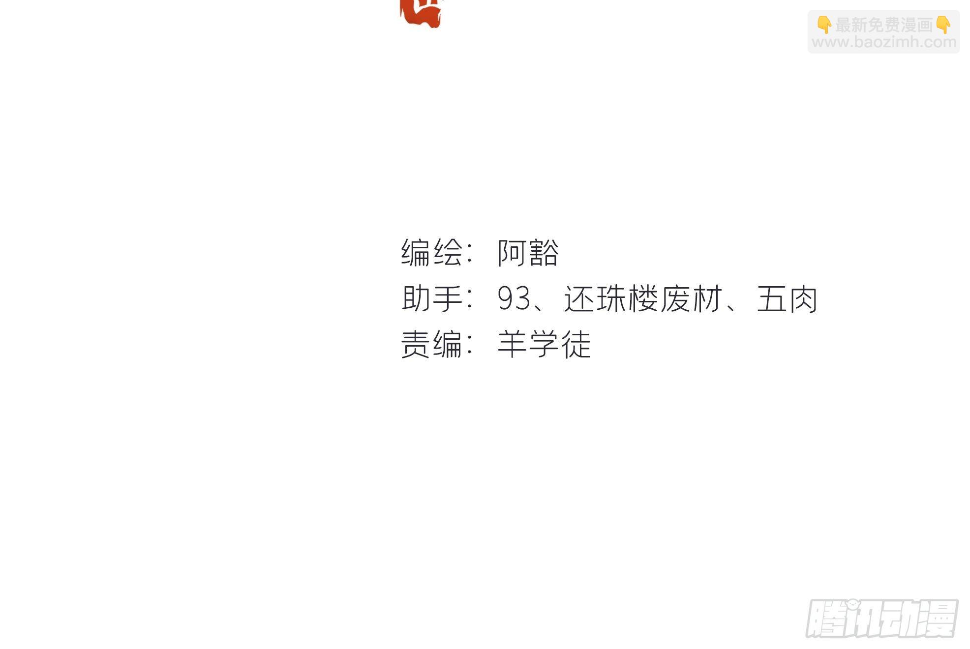 第九话-仙尊-(1/2)-第11话
