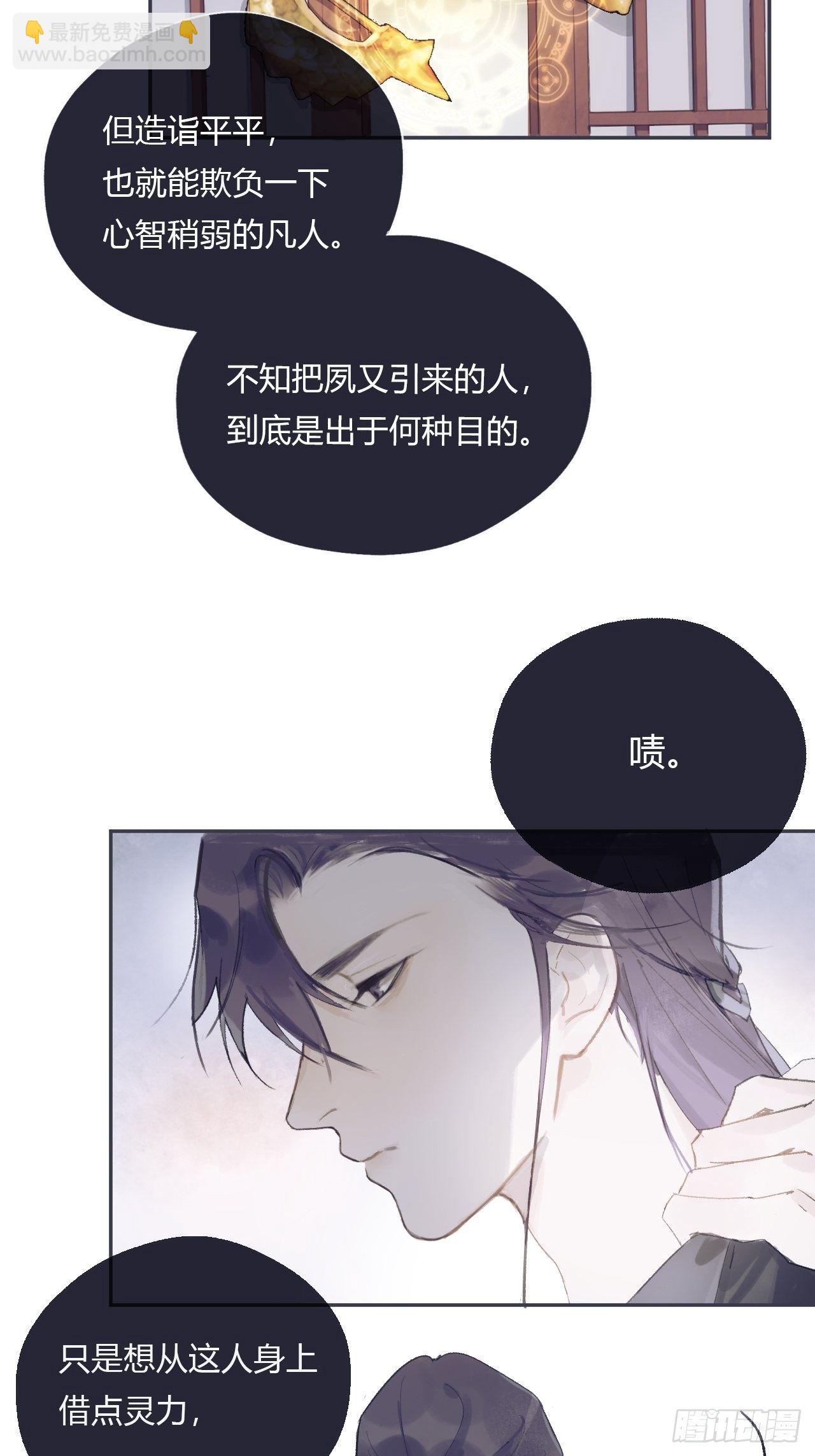 第九话-仙尊-(1/2)-第11话