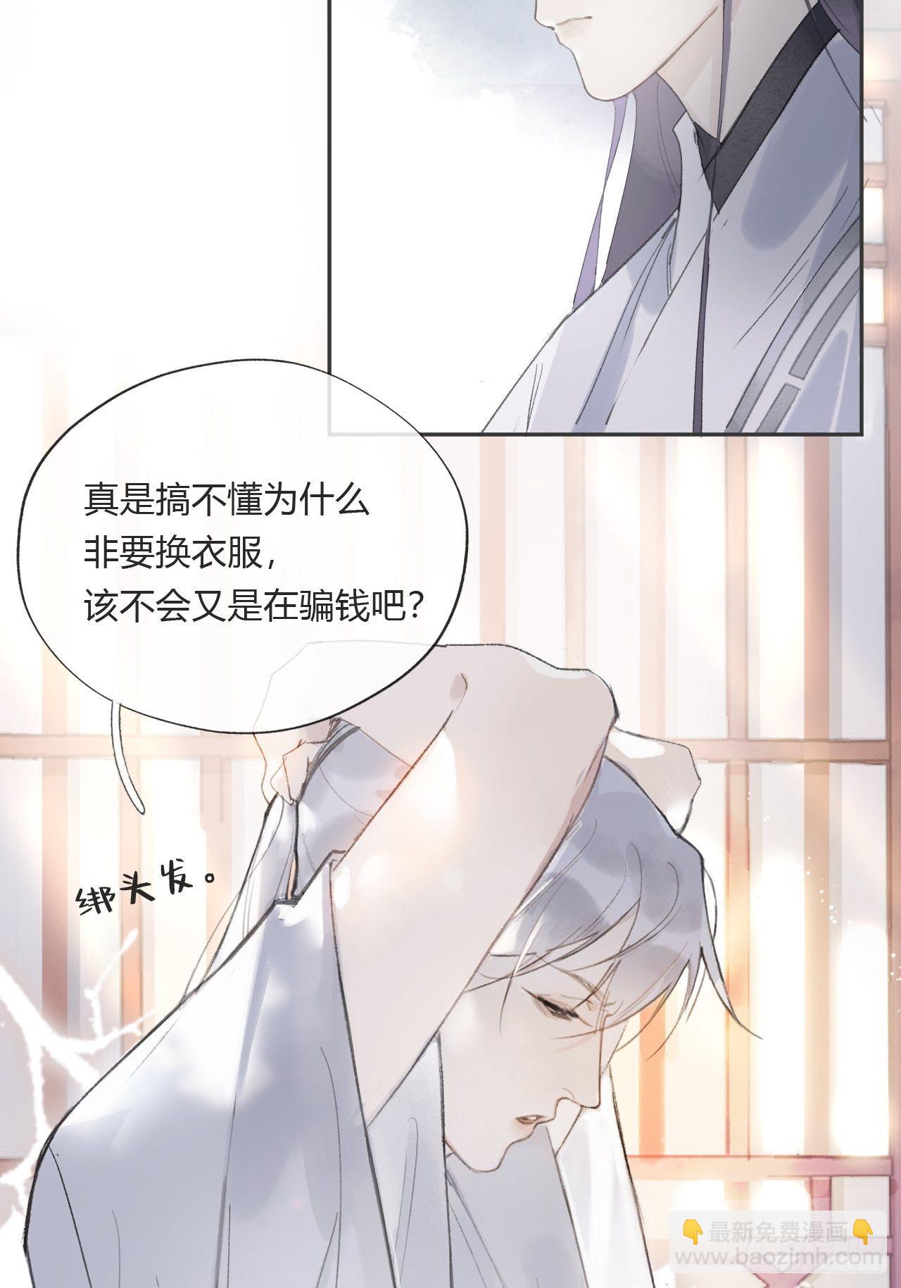 第九话-仙尊-(1/2)-第11话