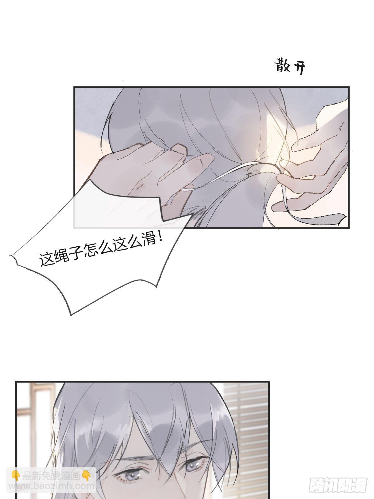 第九话-仙尊-(1/2)-第11话