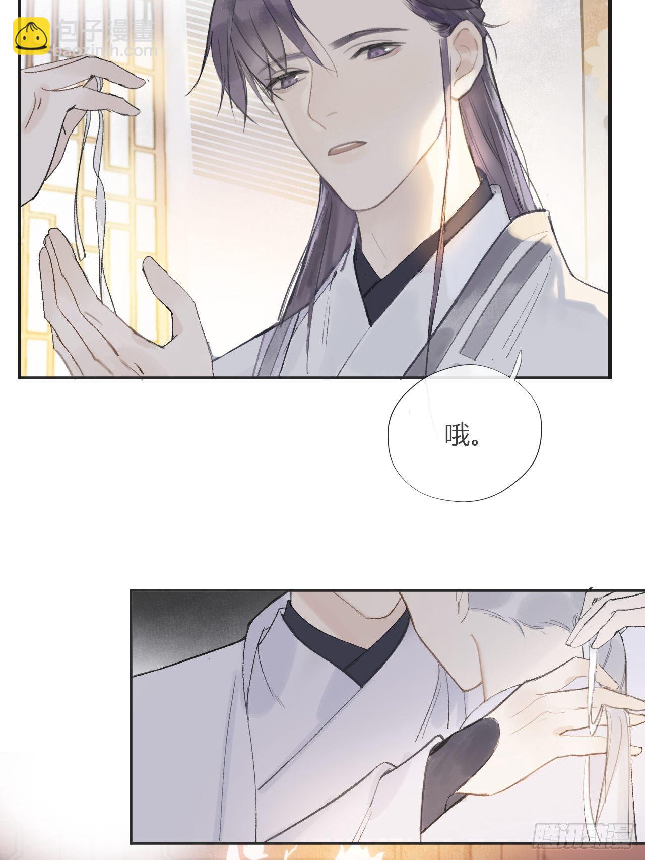 第九话-仙尊-(1/2)-第11话
