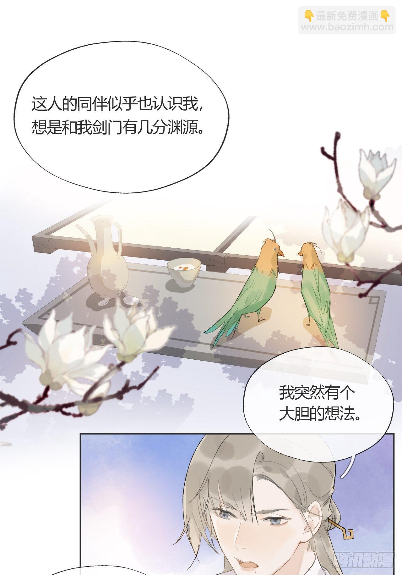 第九话-仙尊-(1/2)-第11话