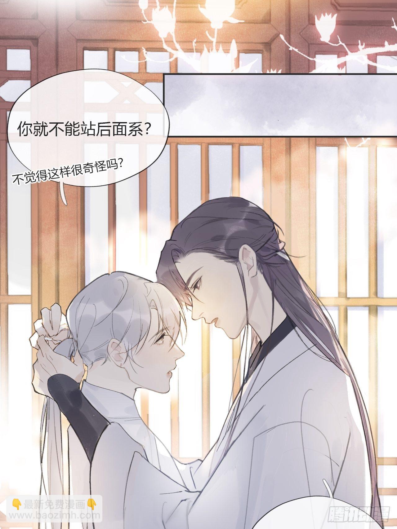 第九话-仙尊-(1/2)-第11话