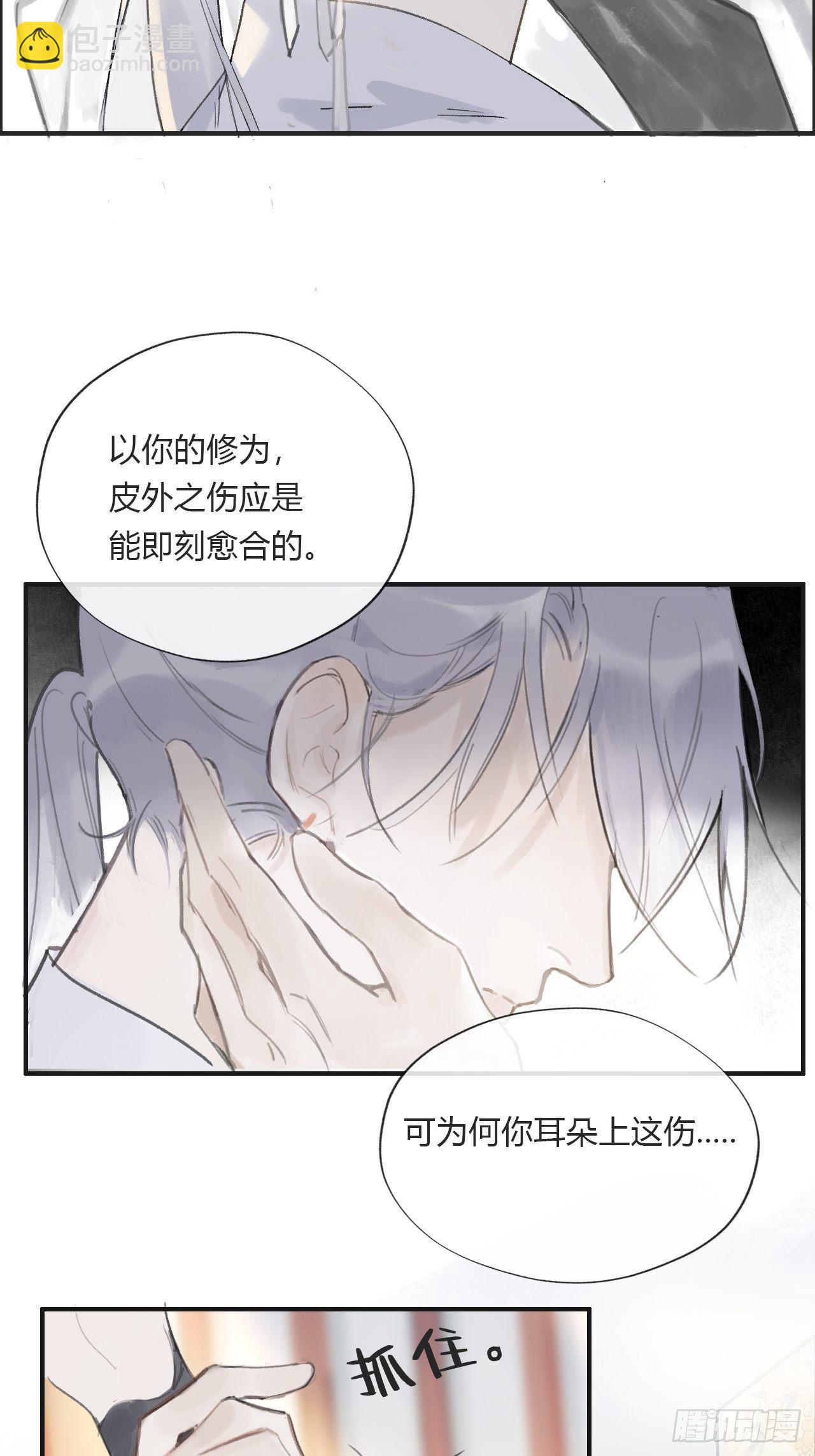 第九话-仙尊-(1/2)-第11话