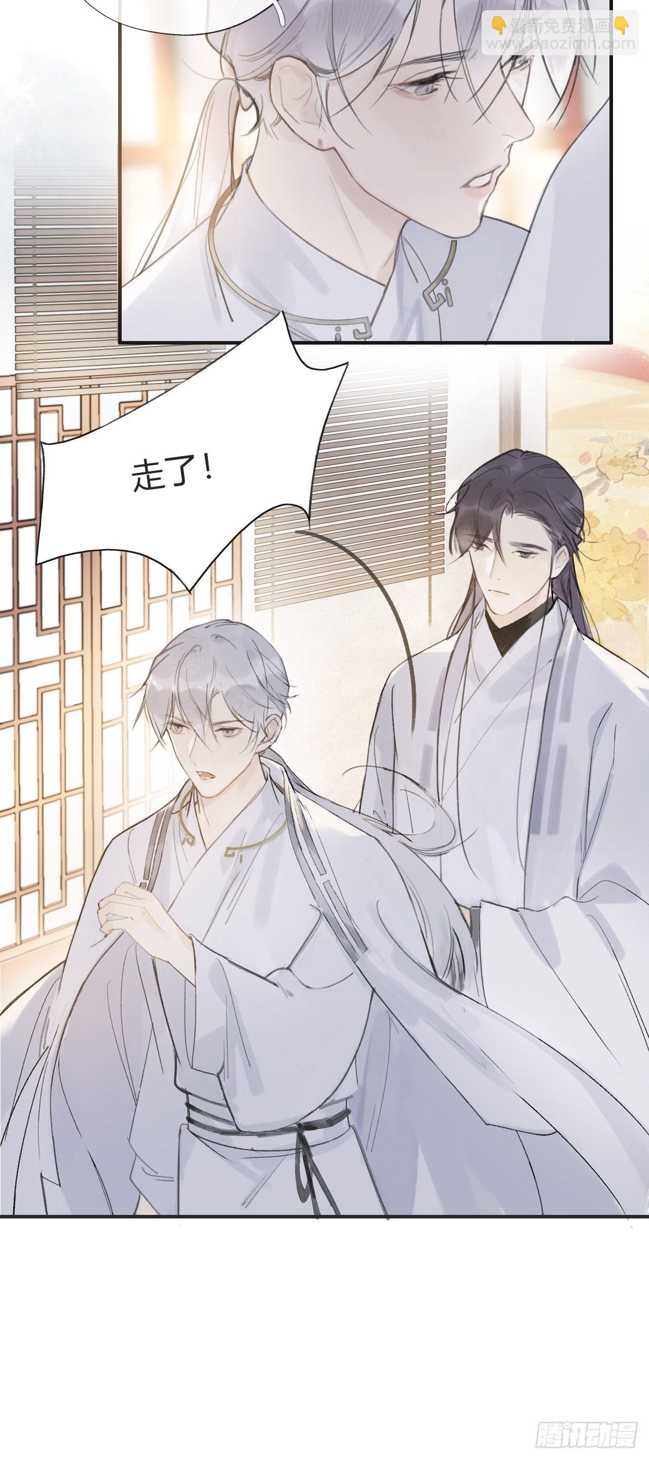 第九话-仙尊-(1/2)-第11话