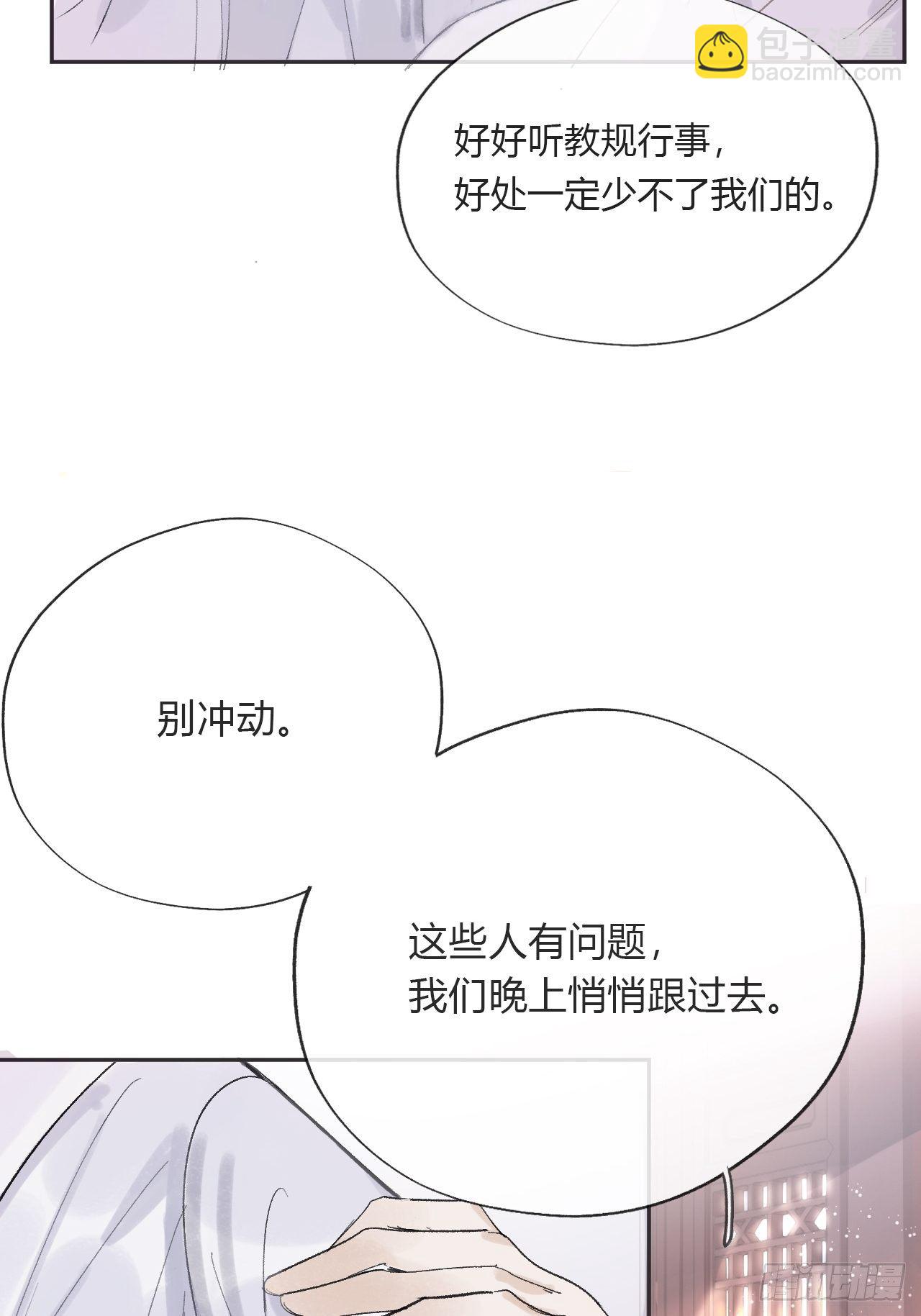 第九话-仙尊-(1/2)-第11话