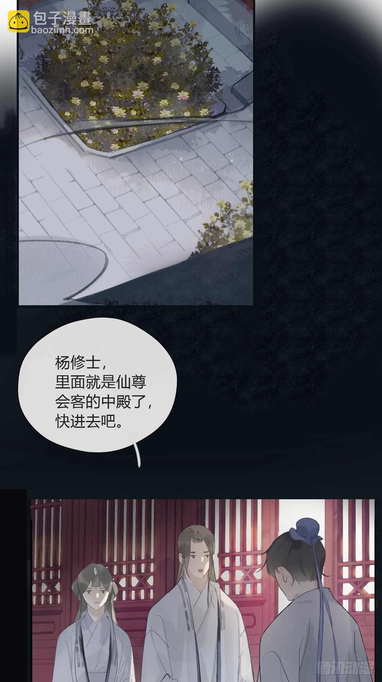 第九话-仙尊-(1/2)-第11话