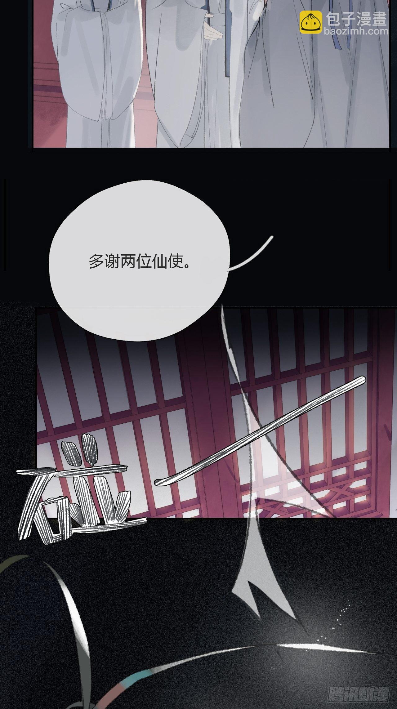 第九话-仙尊-(1/2)-第11话