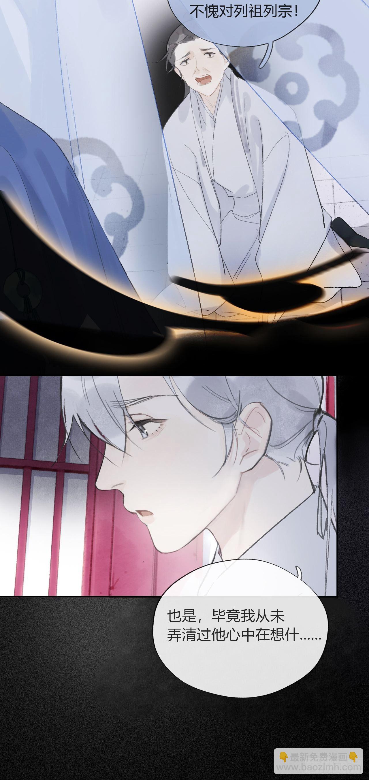 第九话-仙尊-(1/2)-第11话
