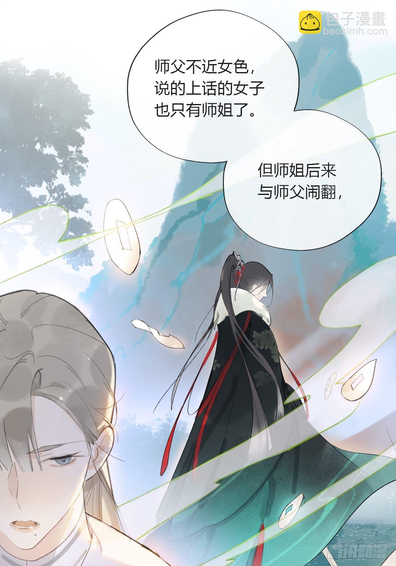 第九话-仙尊-(1/2)-第11话