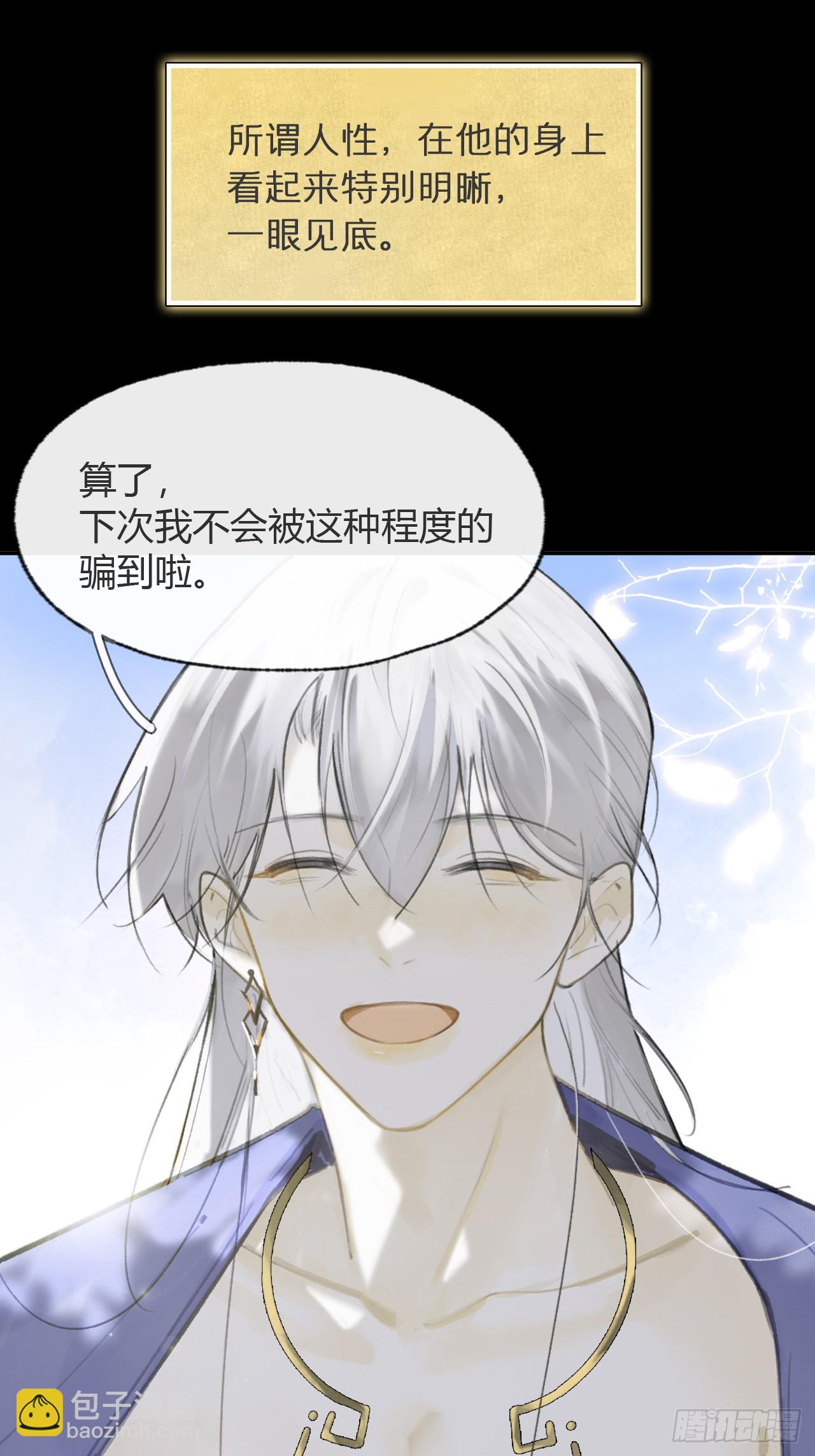 93-我的游历3-(1/2)-第101话