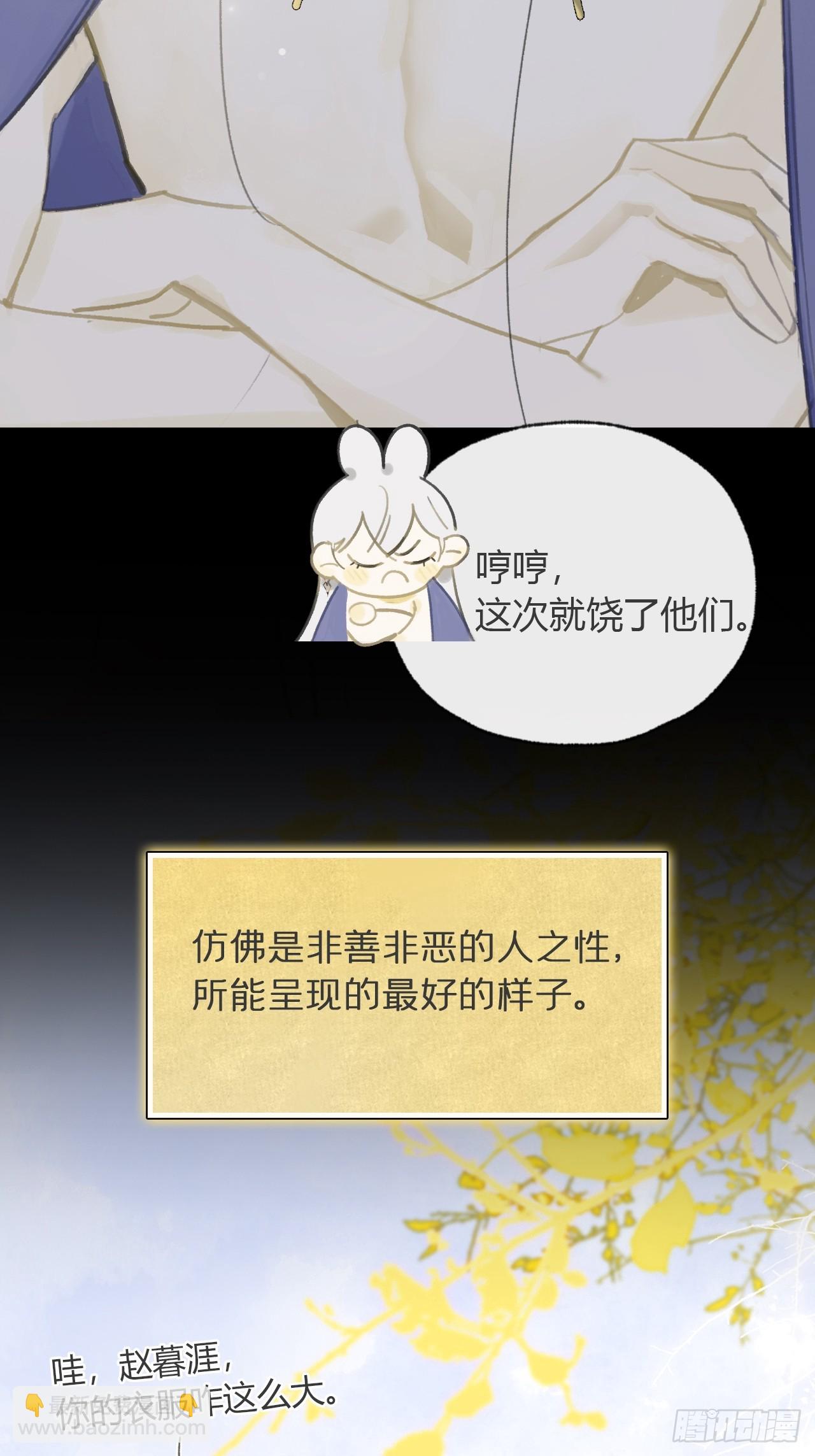 93-我的游历3-(1/2)-第101话