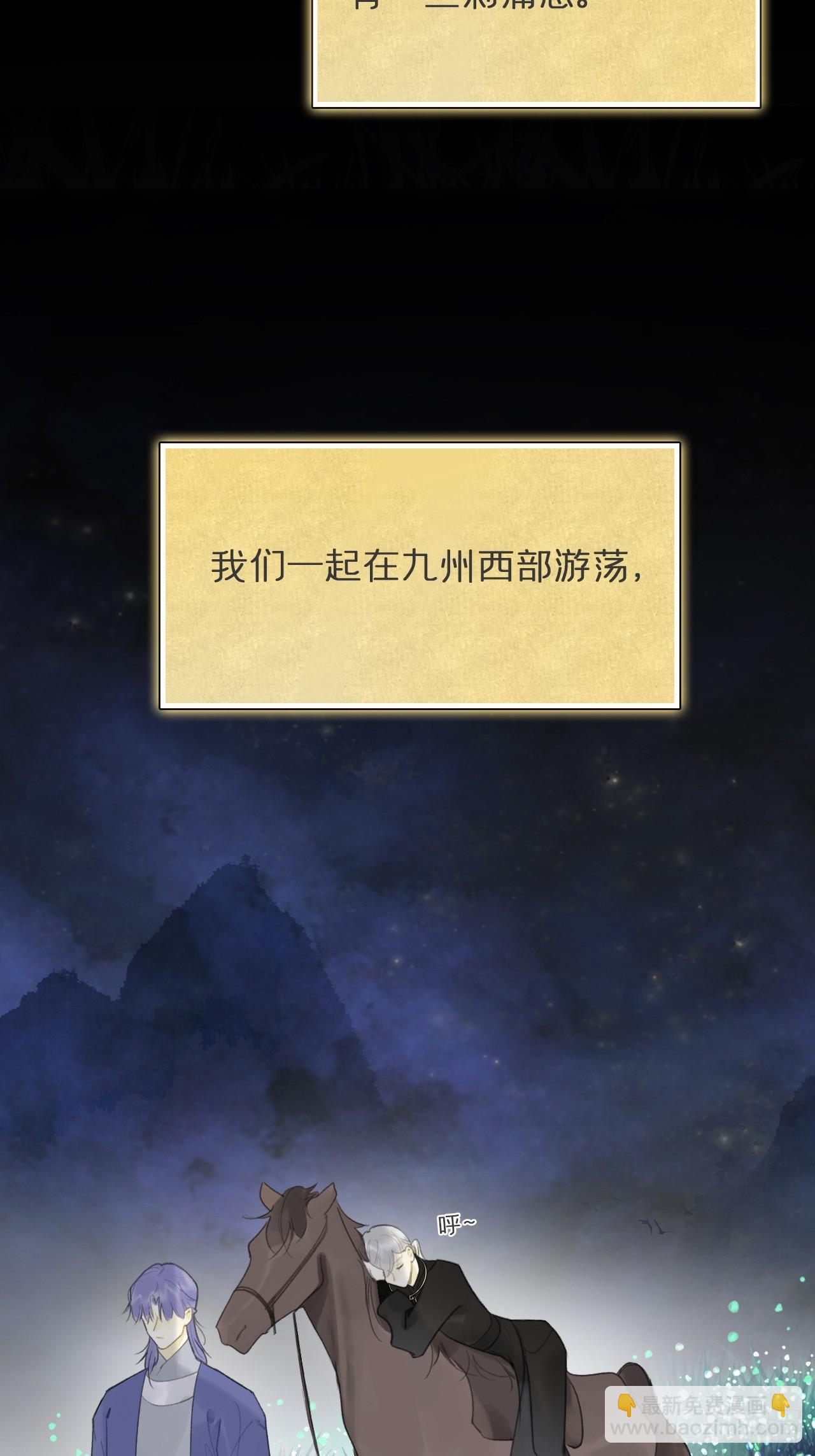 93-我的游历3-(1/2)-第101话