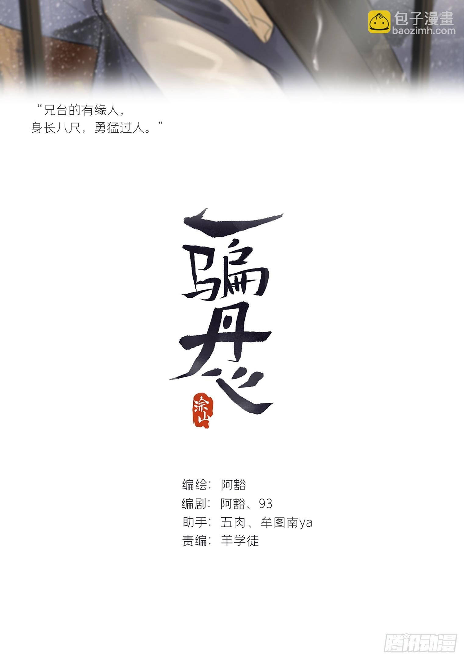 93-我的游历3-(1/2)-第101话