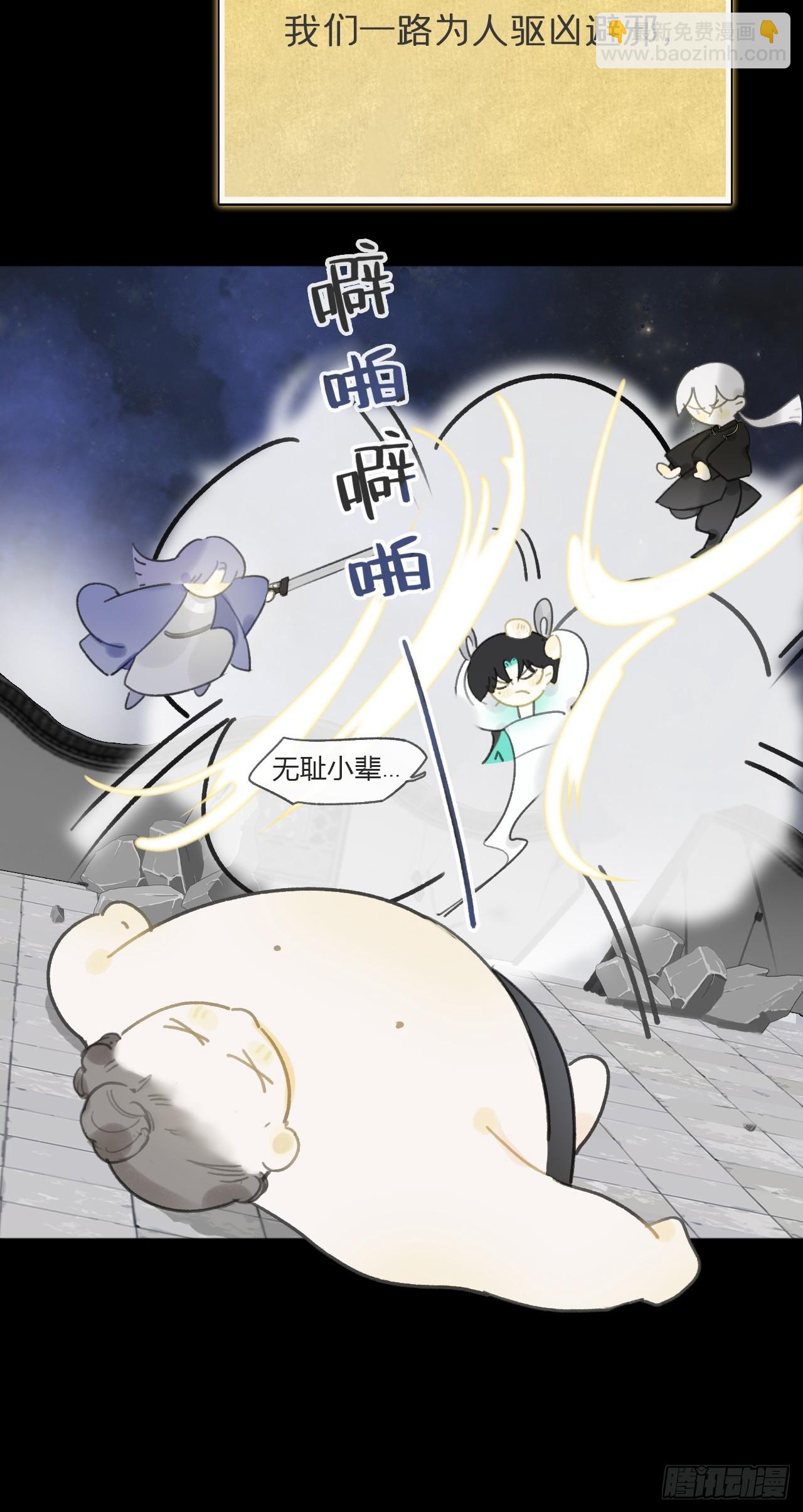 93-我的游历3-(1/2)-第101话