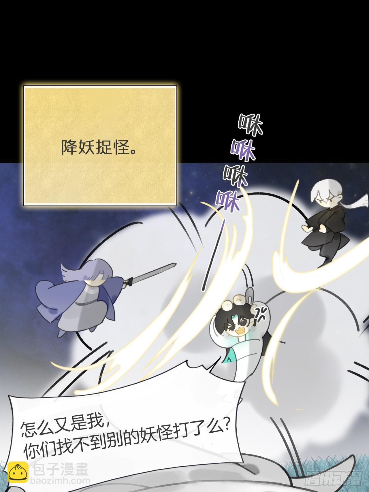 93-我的游历3-(1/2)-第101话