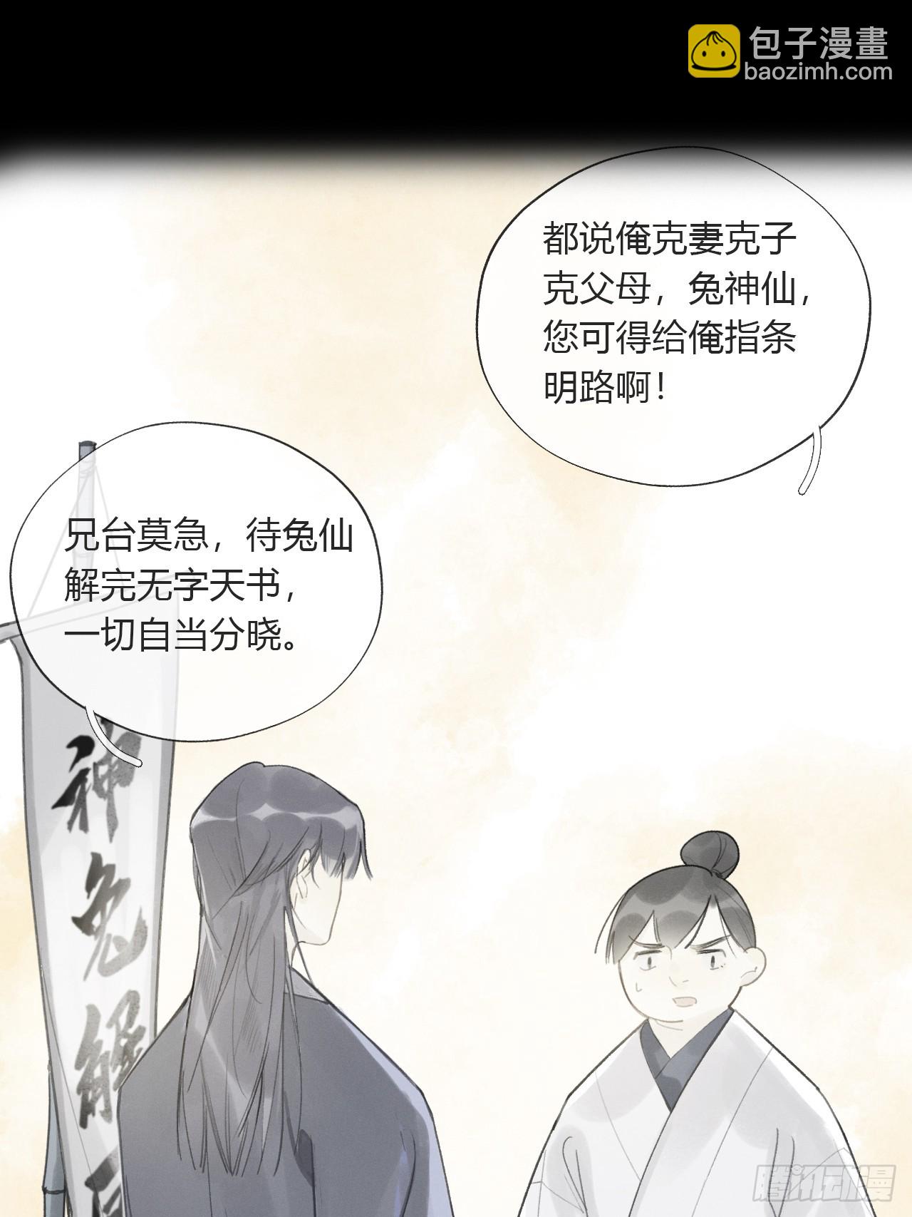 93-我的游历3-(1/2)-第101话