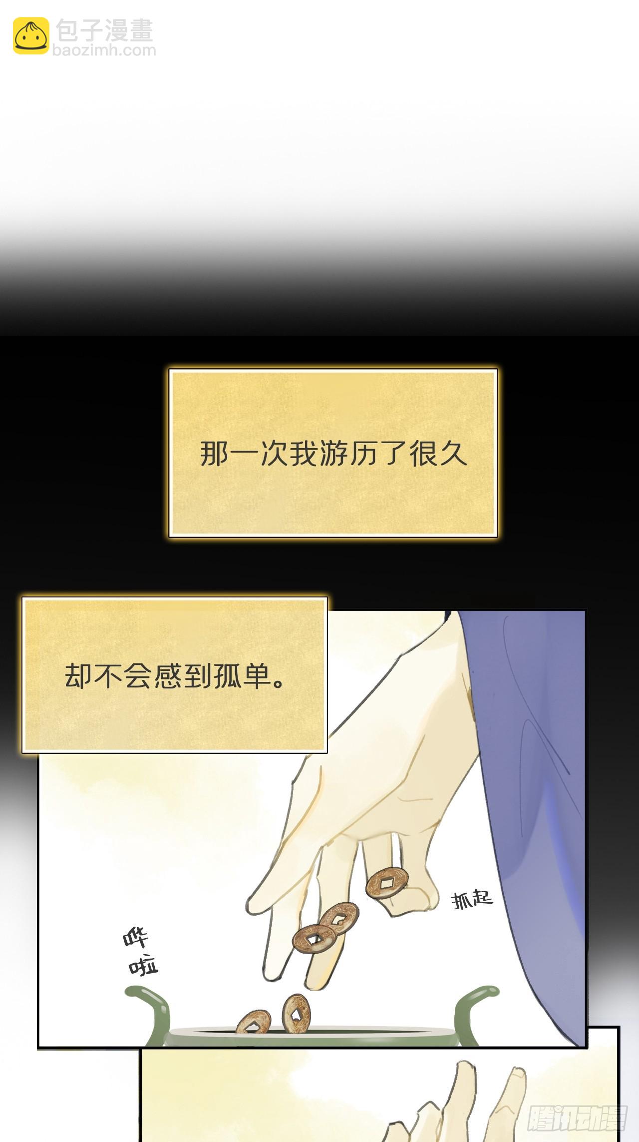 93-我的游历3-(1/2)-第101话