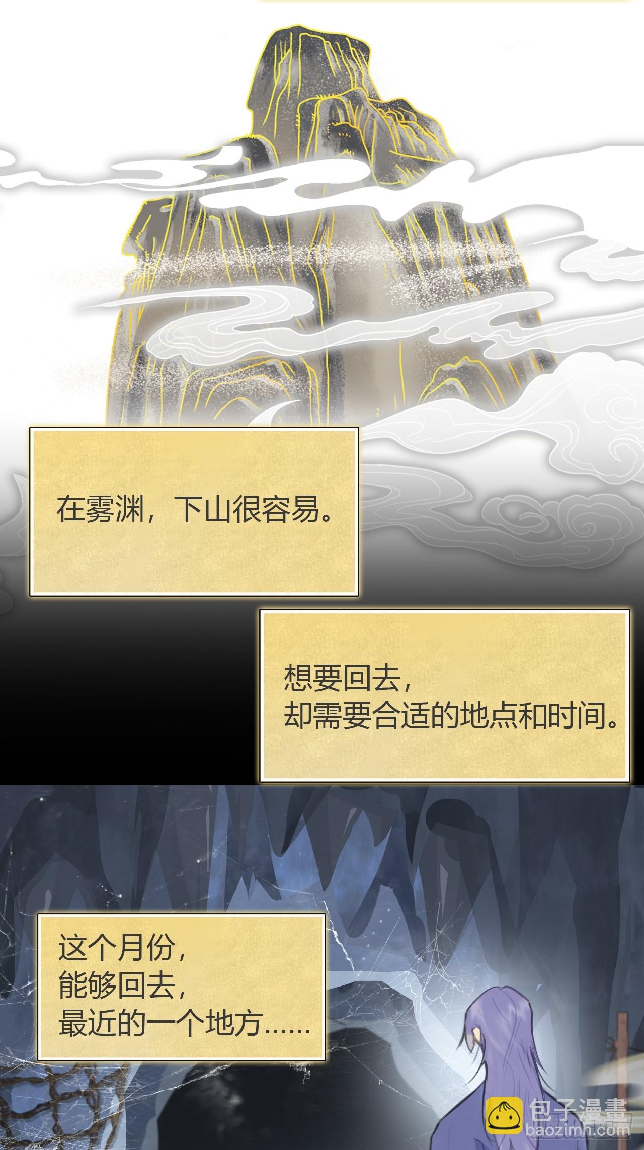 93-我的游历3-(1/2)-第101话