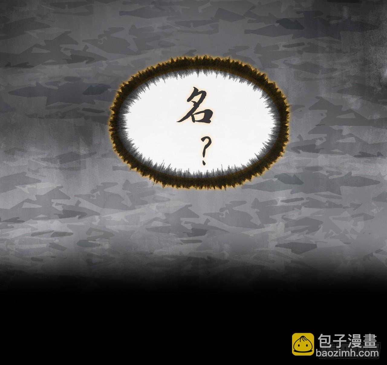 93-我的游历3-(1/2)-第101话