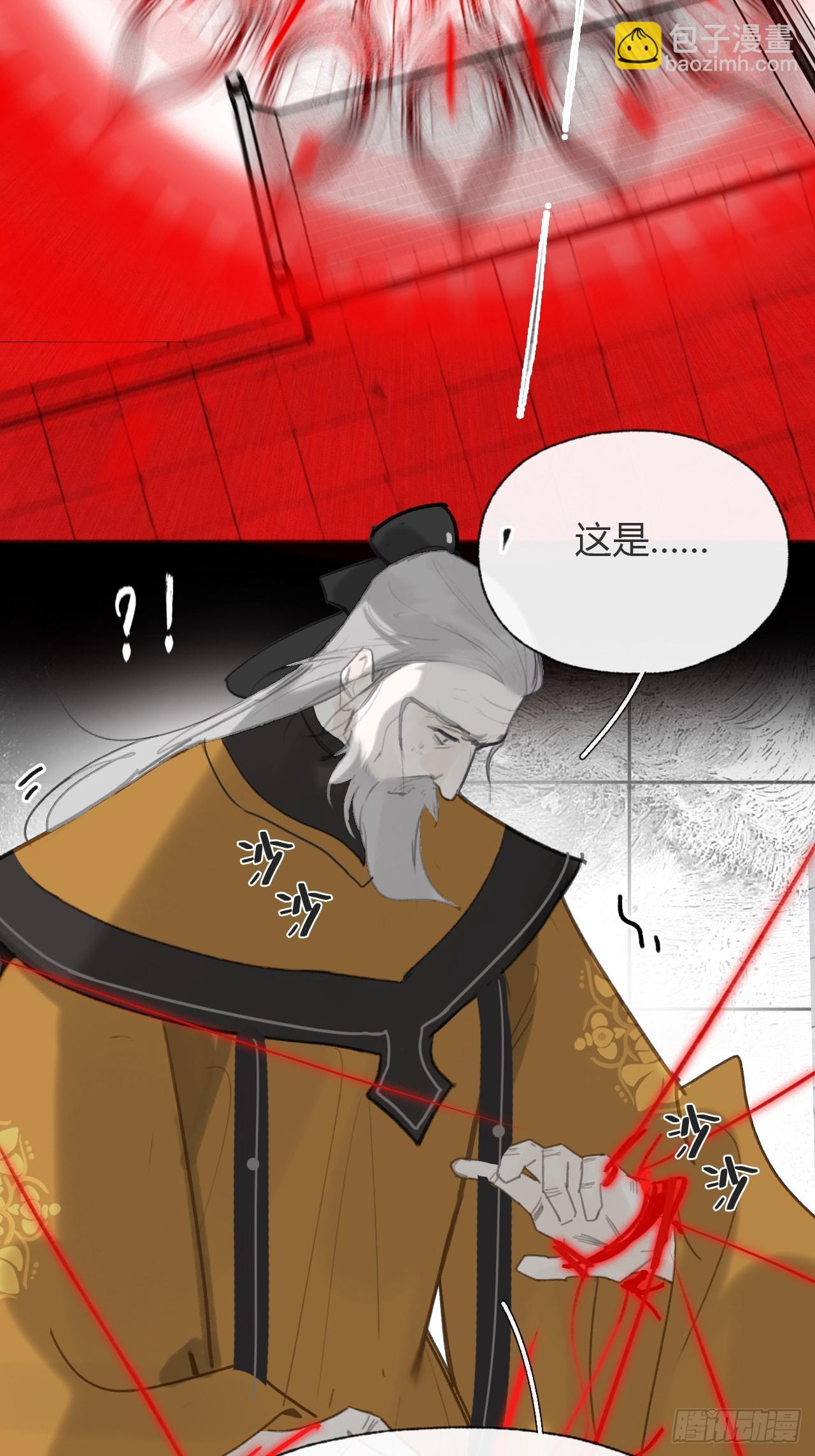 九十五&ldquo;我执&rdquo;心魔-(1/2)-第103话