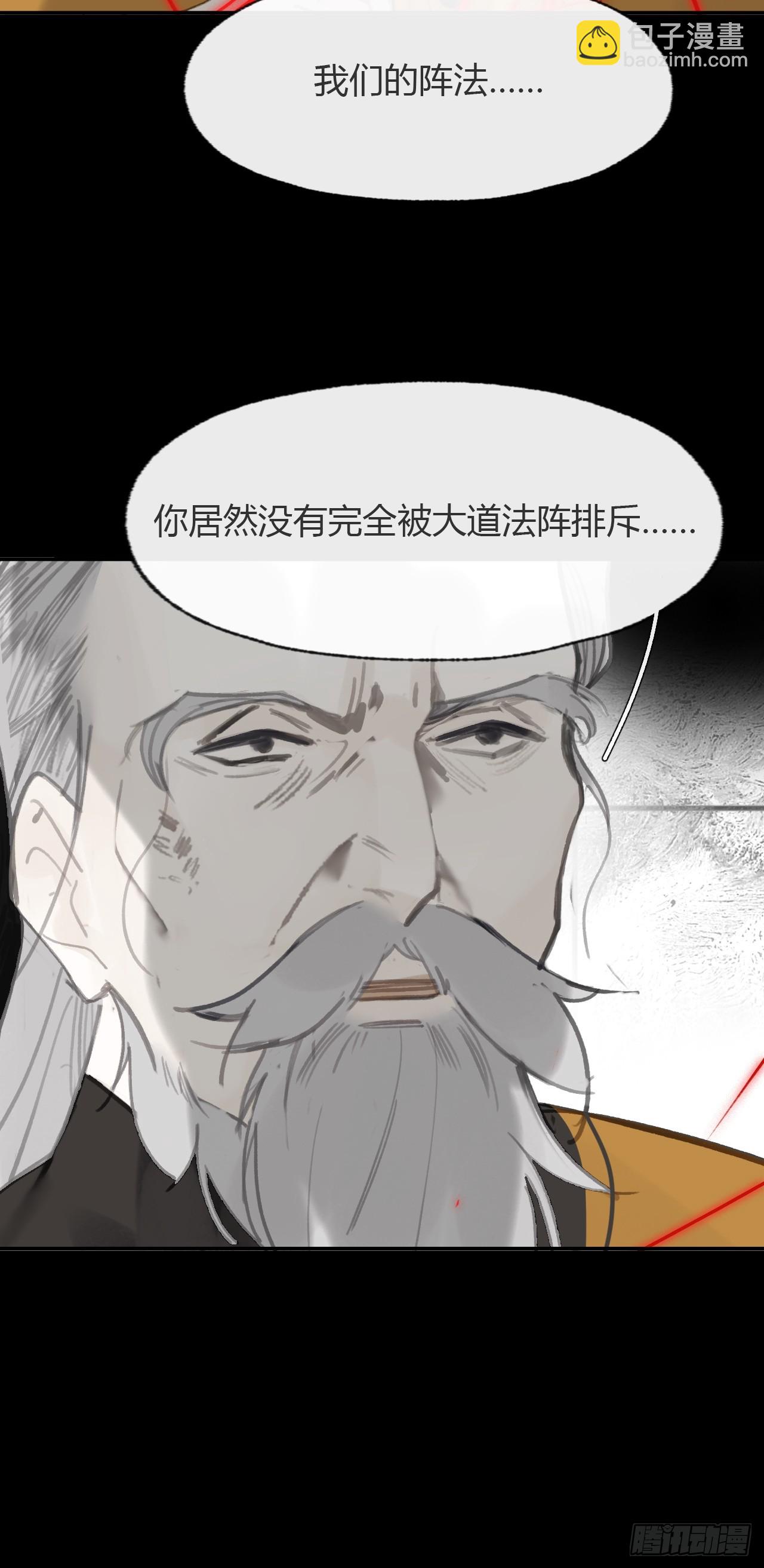 九十五&ldquo;我执&rdquo;心魔-(1/2)-第103话
