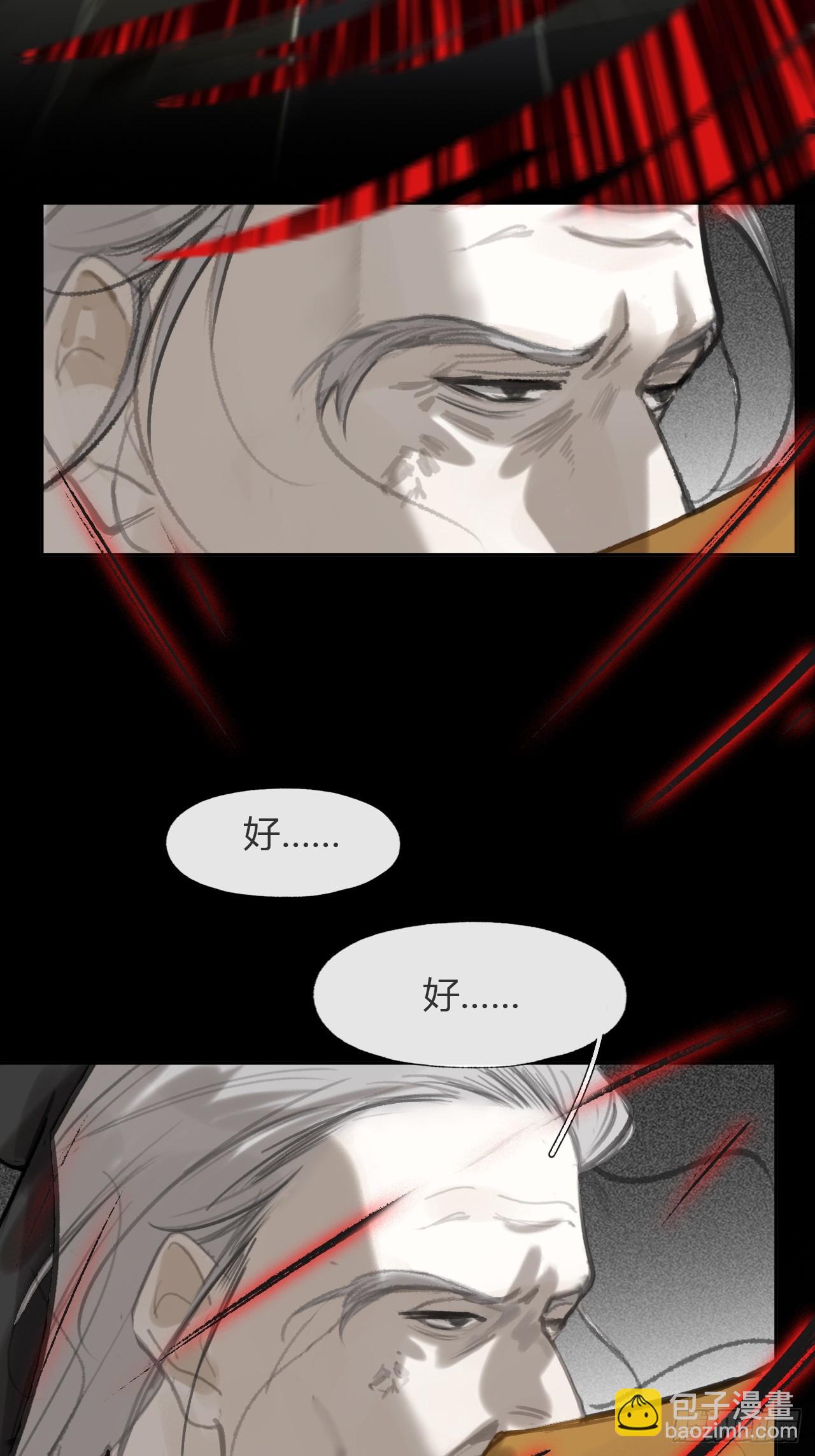 九十五&ldquo;我执&rdquo;心魔-(1/2)-第103话