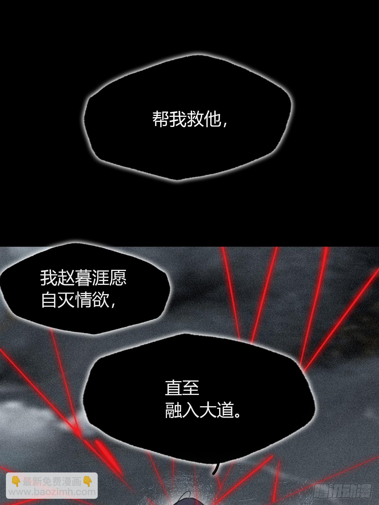 九十五&ldquo;我执&rdquo;心魔-(1/2)-第103话