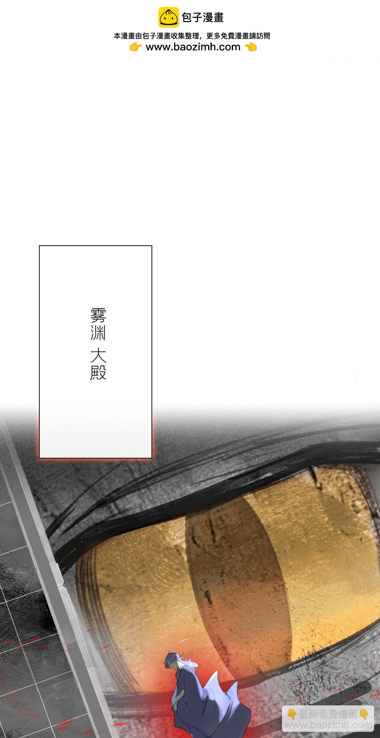 九十五&ldquo;我执&rdquo;心魔-(1/2)-第103话