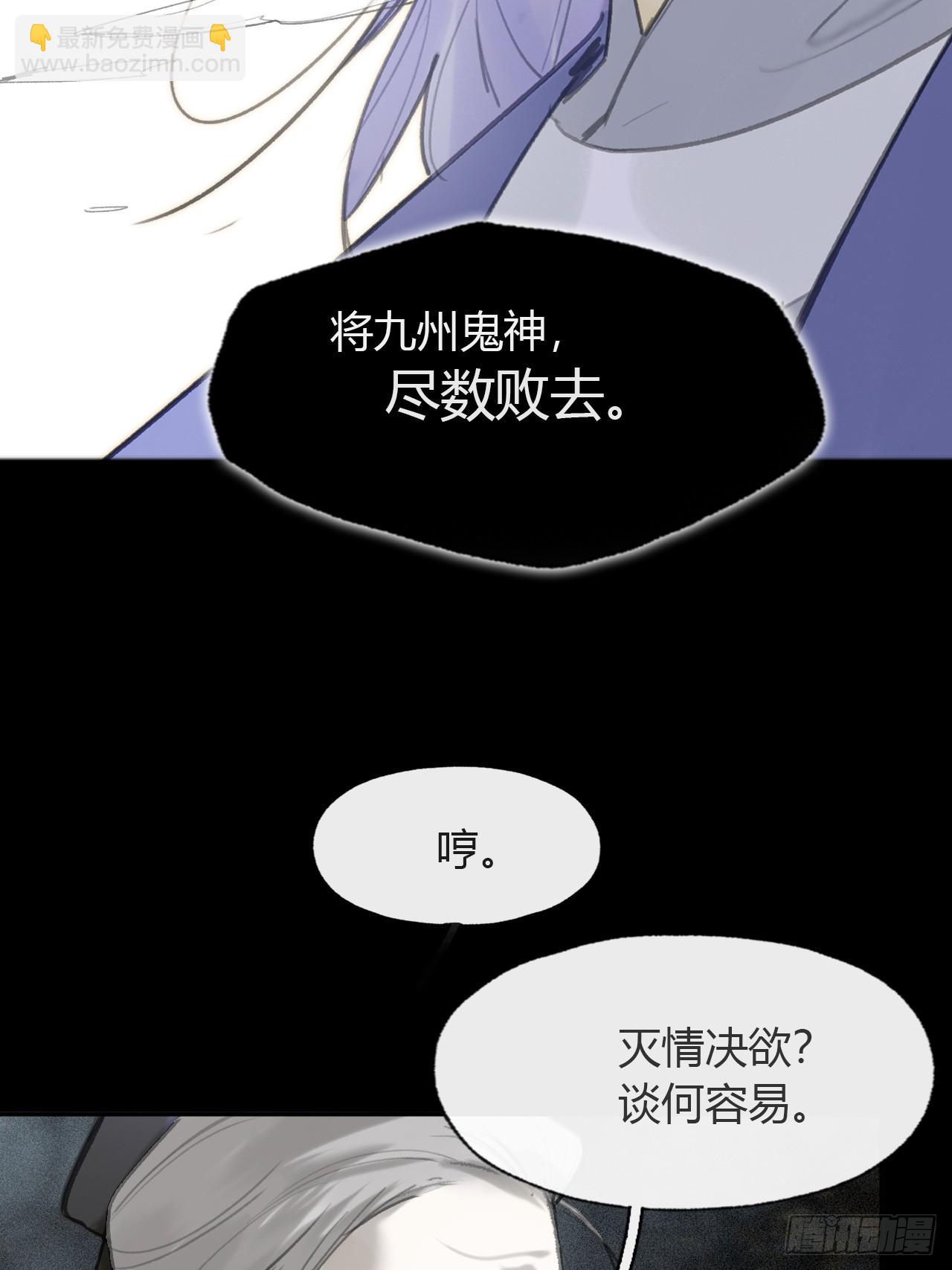 九十五&ldquo;我执&rdquo;心魔-(1/2)-第103话
