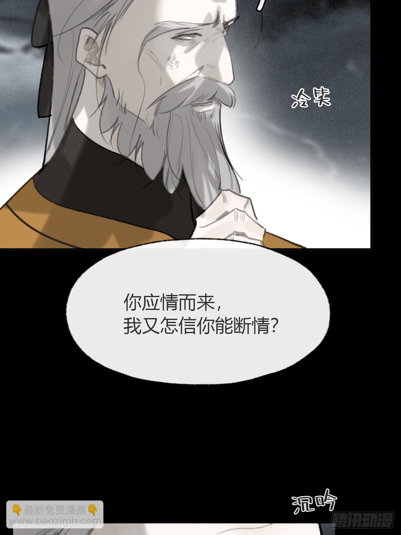 九十五&ldquo;我执&rdquo;心魔-(1/2)-第103话