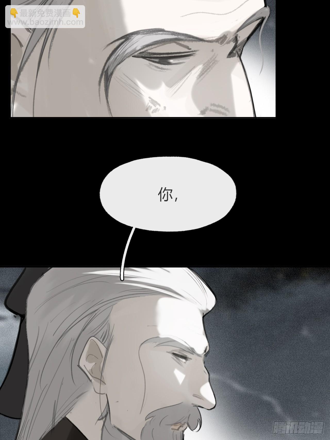 九十五&ldquo;我执&rdquo;心魔-(1/2)-第103话