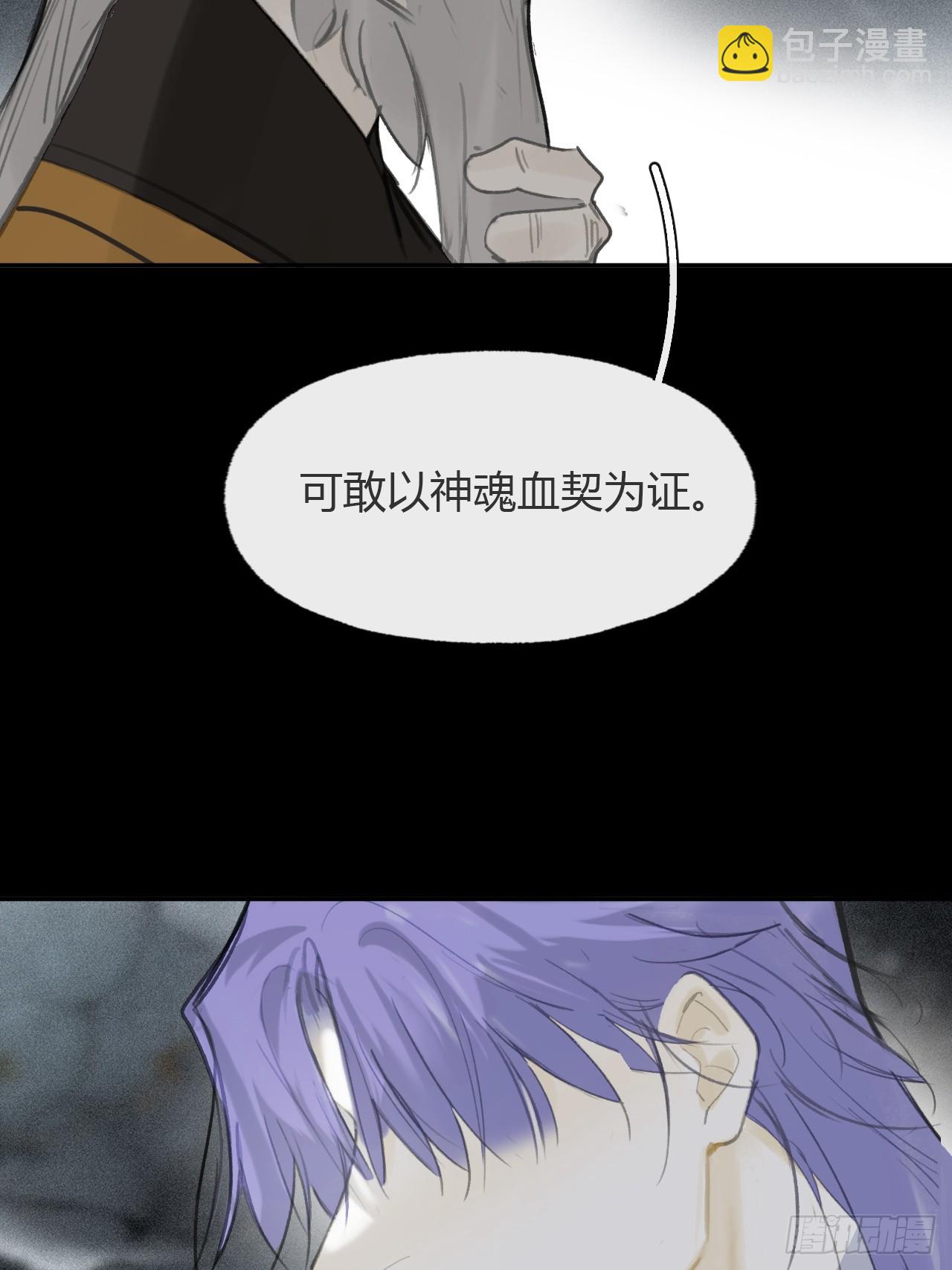 九十五&ldquo;我执&rdquo;心魔-(1/2)-第103话