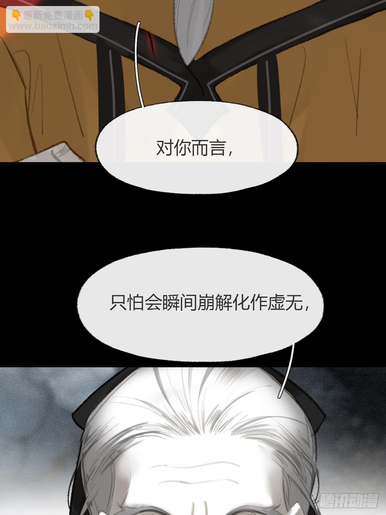 九十五&ldquo;我执&rdquo;心魔-(1/2)-第103话
