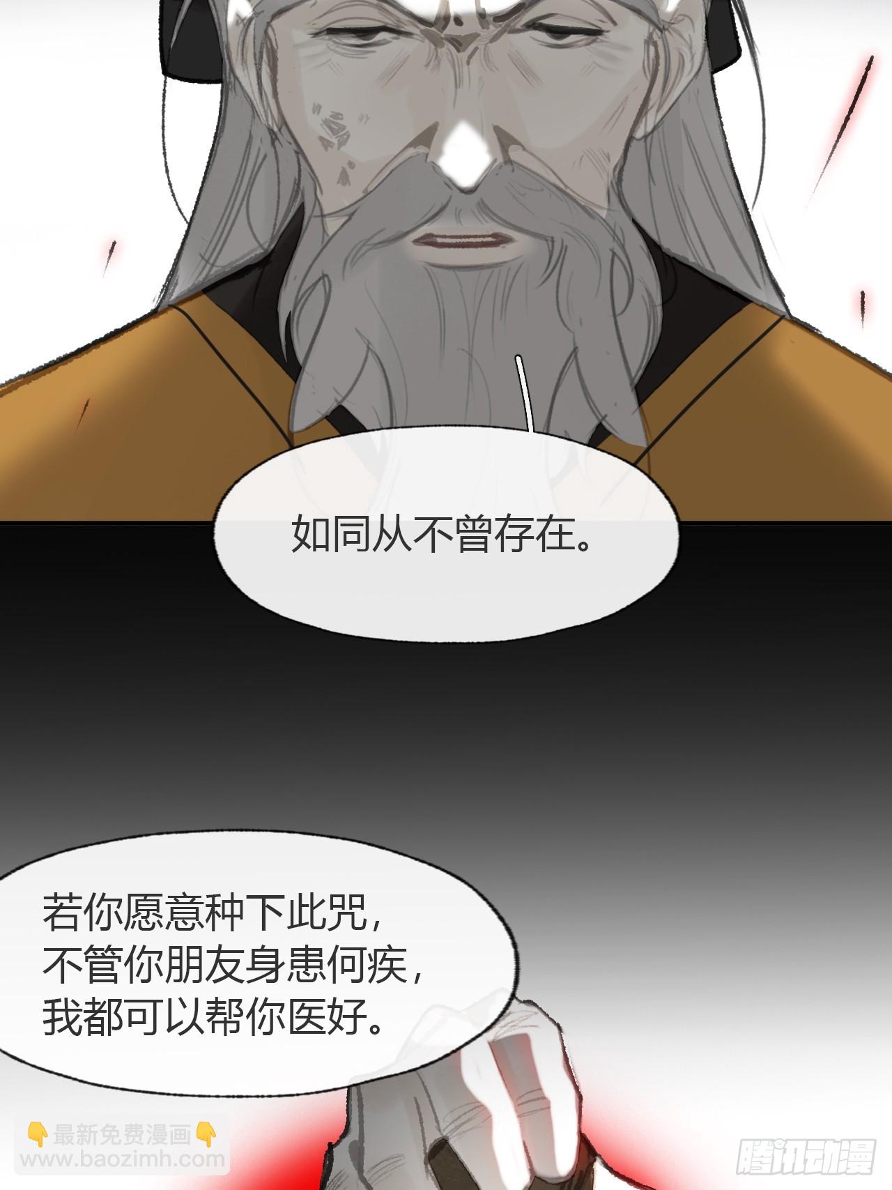 九十五&ldquo;我执&rdquo;心魔-(1/2)-第103话