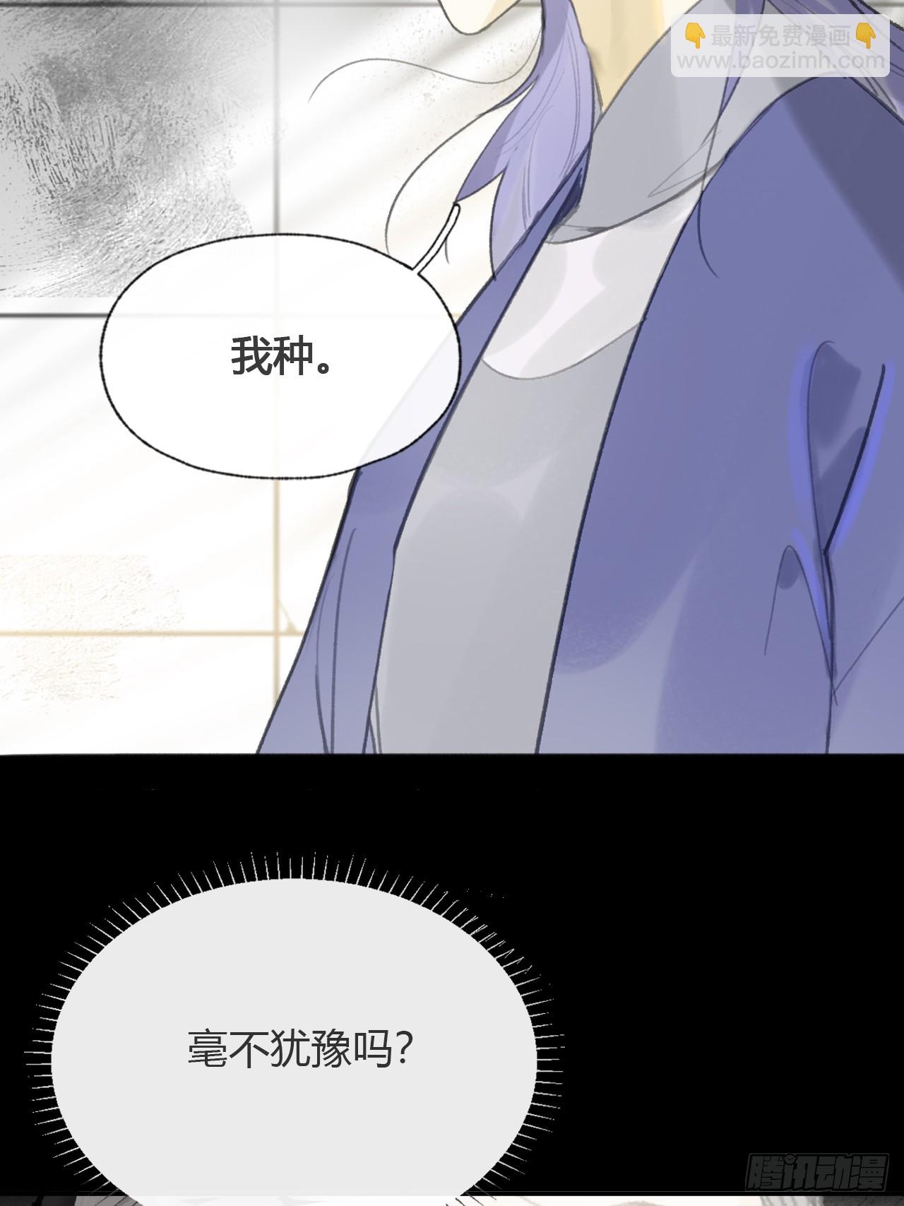 九十五&ldquo;我执&rdquo;心魔-(1/2)-第103话