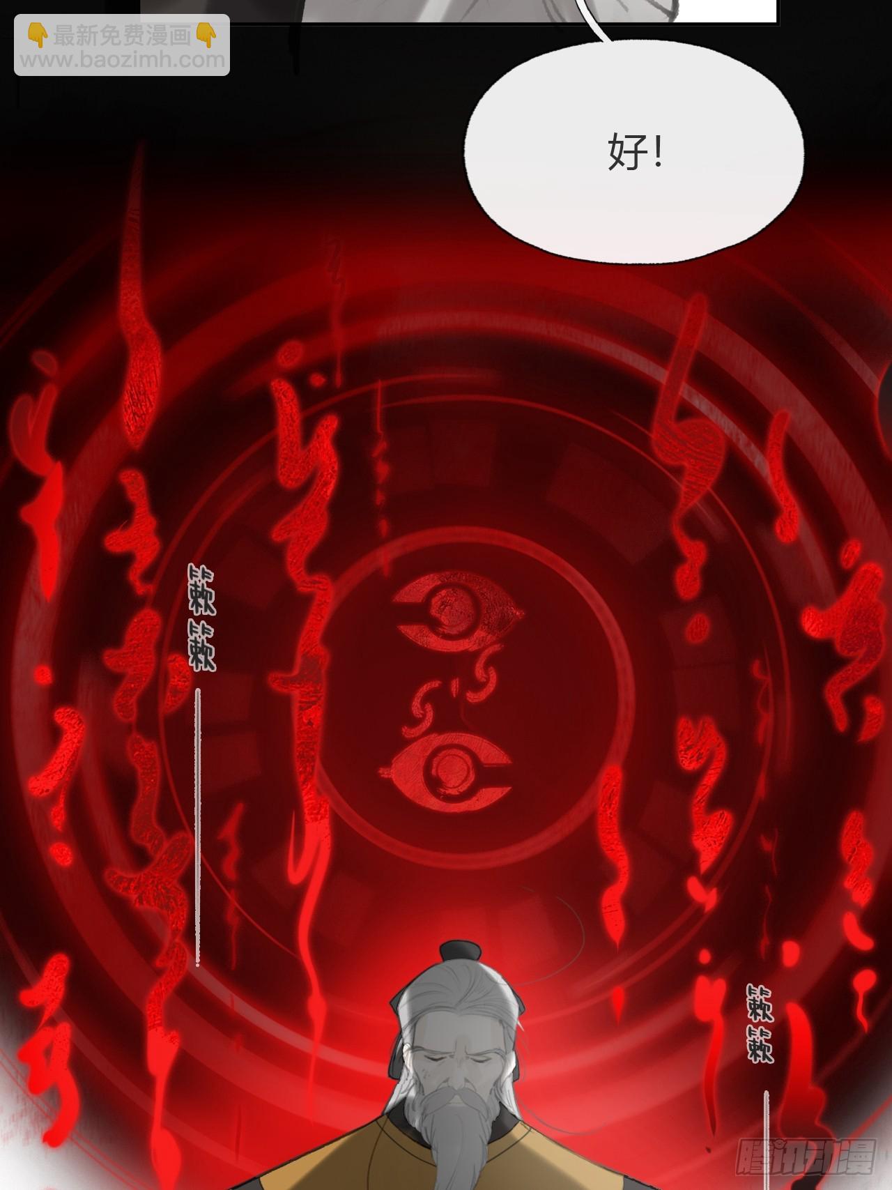 九十五&ldquo;我执&rdquo;心魔-(1/2)-第103话