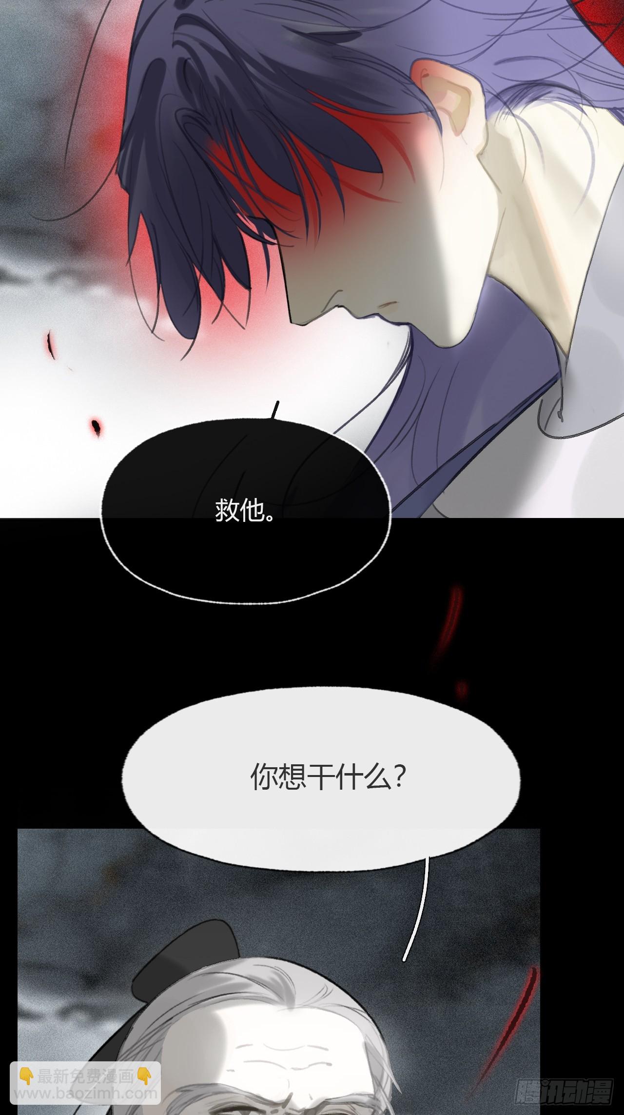 九十五&ldquo;我执&rdquo;心魔-(1/2)-第103话