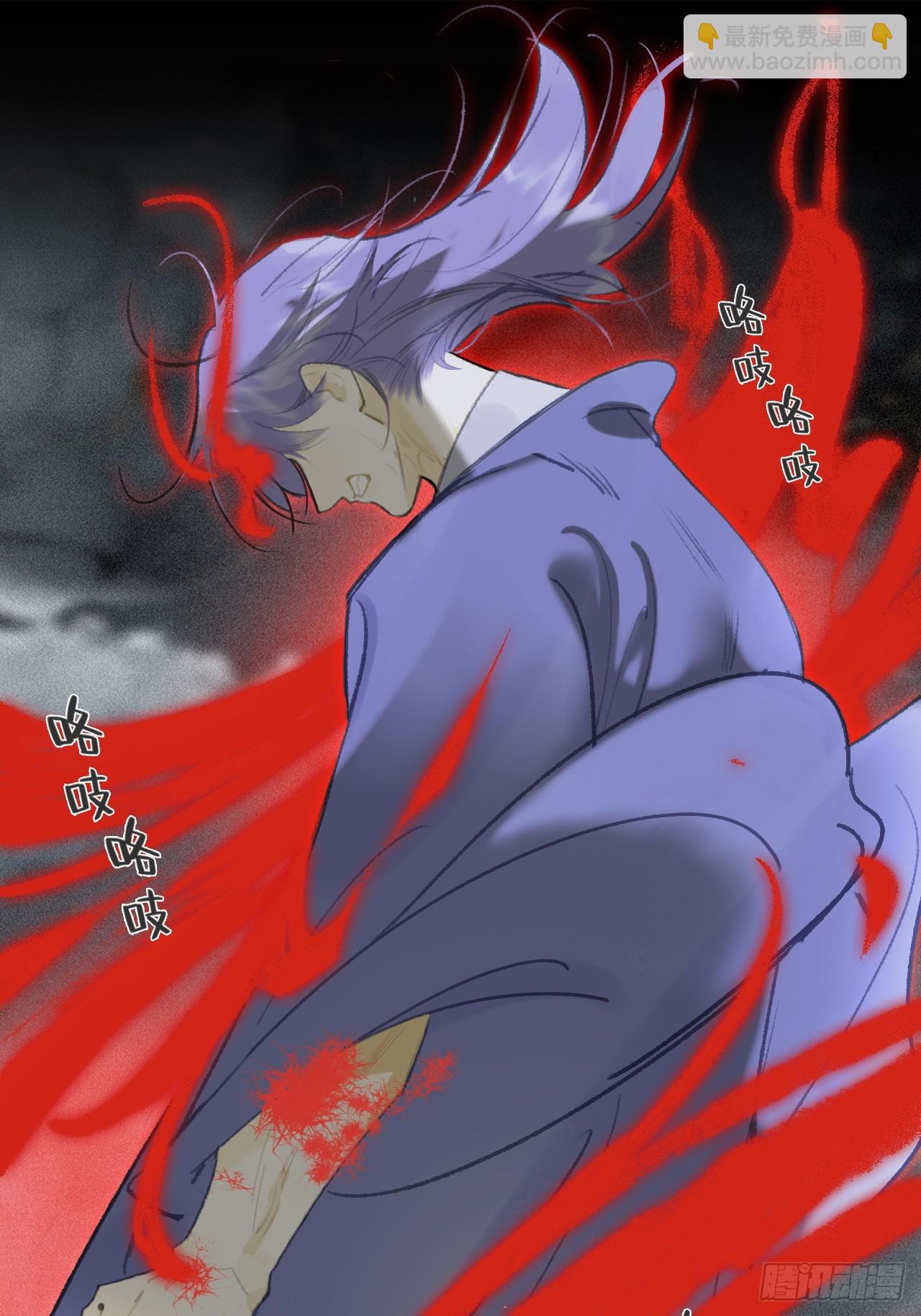 九十五&ldquo;我执&rdquo;心魔-(1/2)-第103话