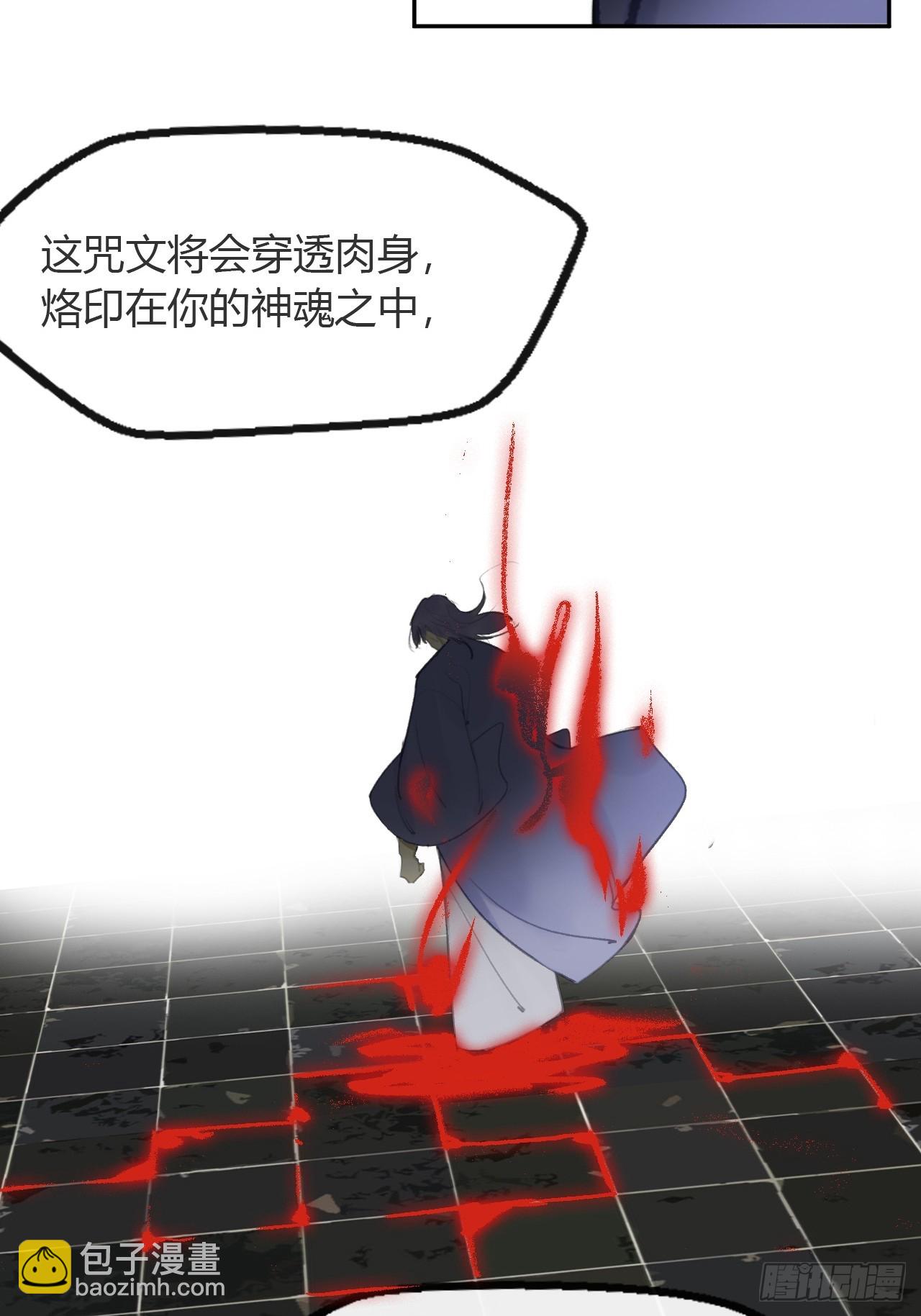 九十五&ldquo;我执&rdquo;心魔-(1/2)-第103话