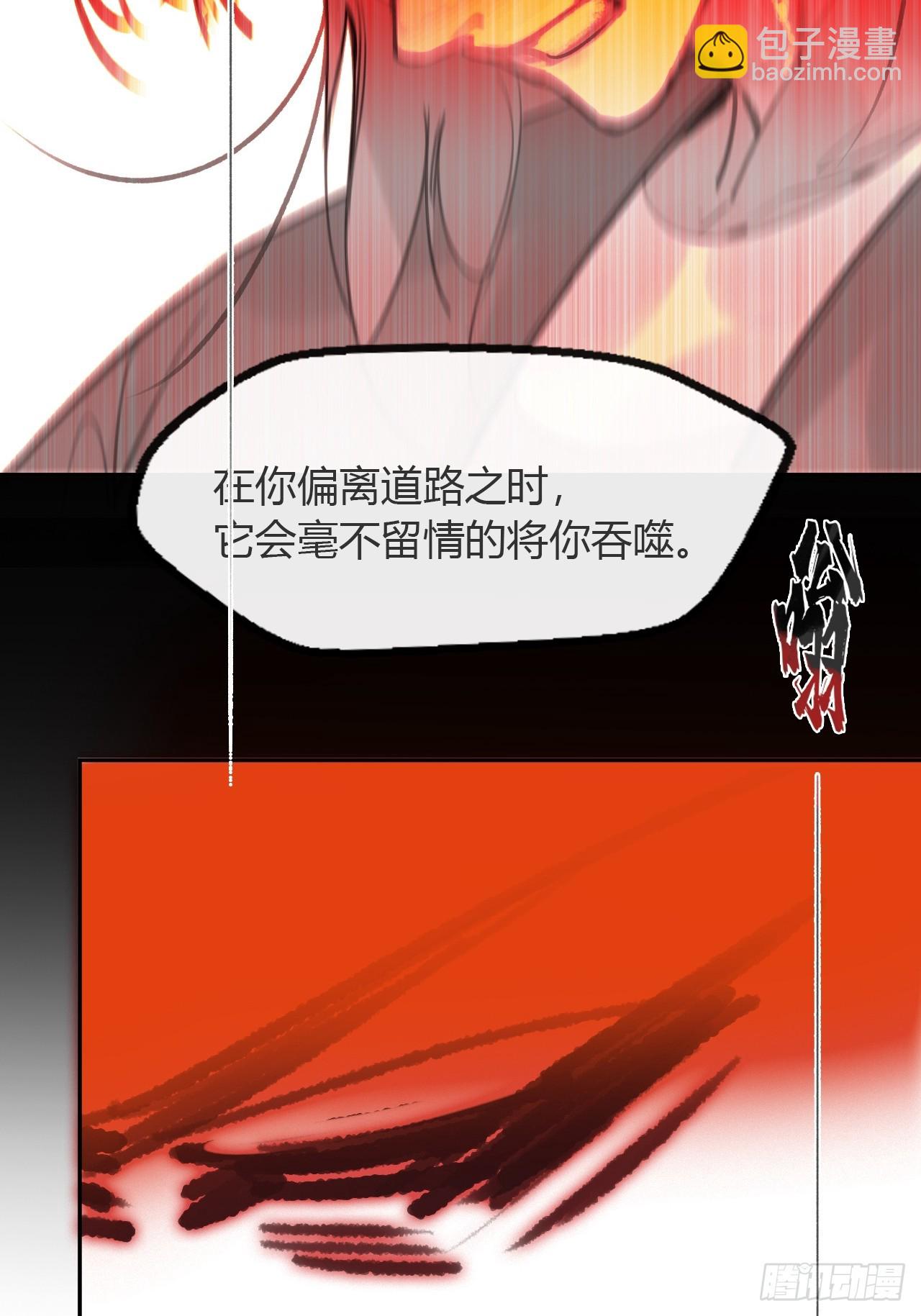 九十五&ldquo;我执&rdquo;心魔-(1/2)-第103话
