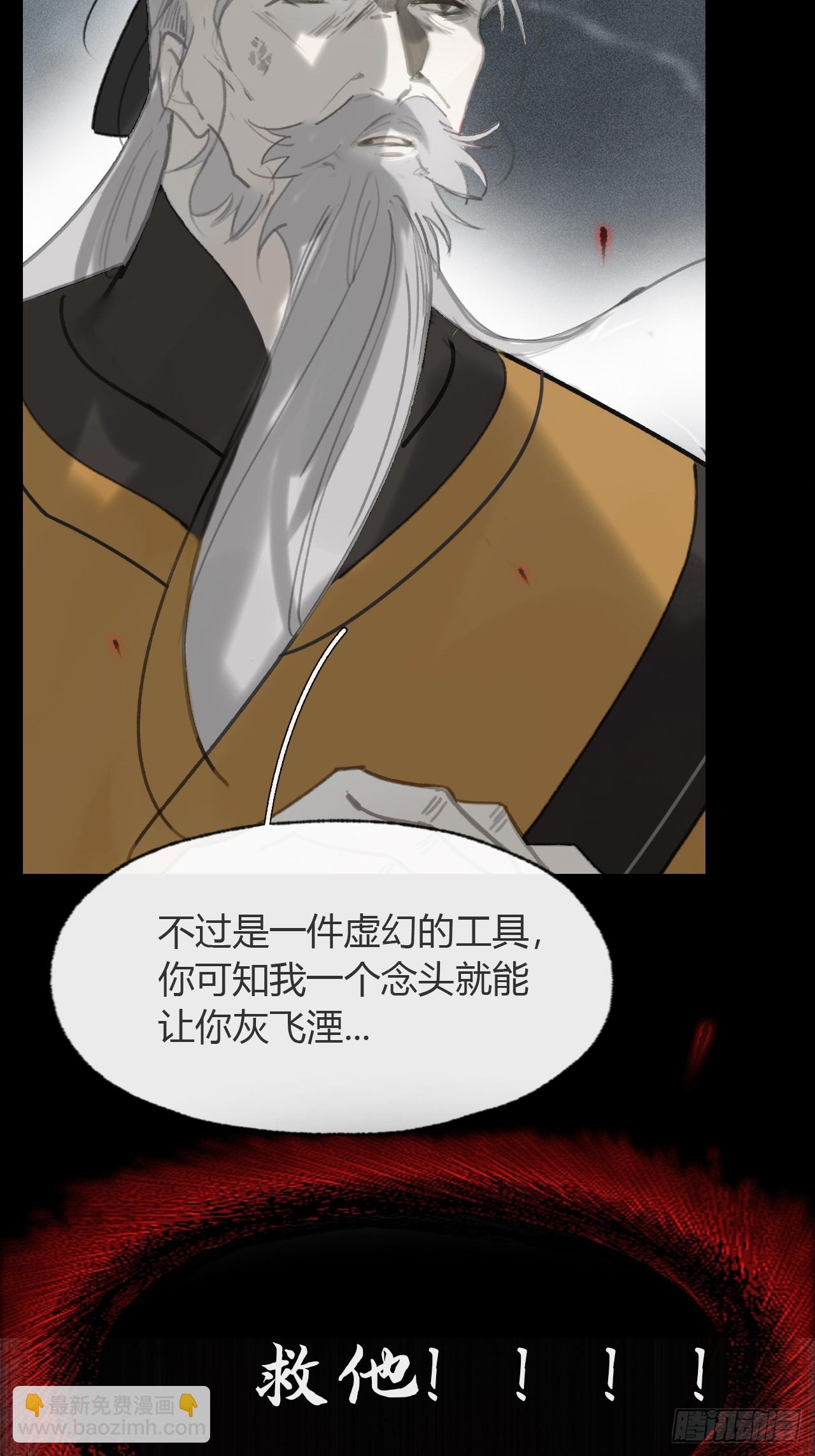 九十五&ldquo;我执&rdquo;心魔-(1/2)-第103话