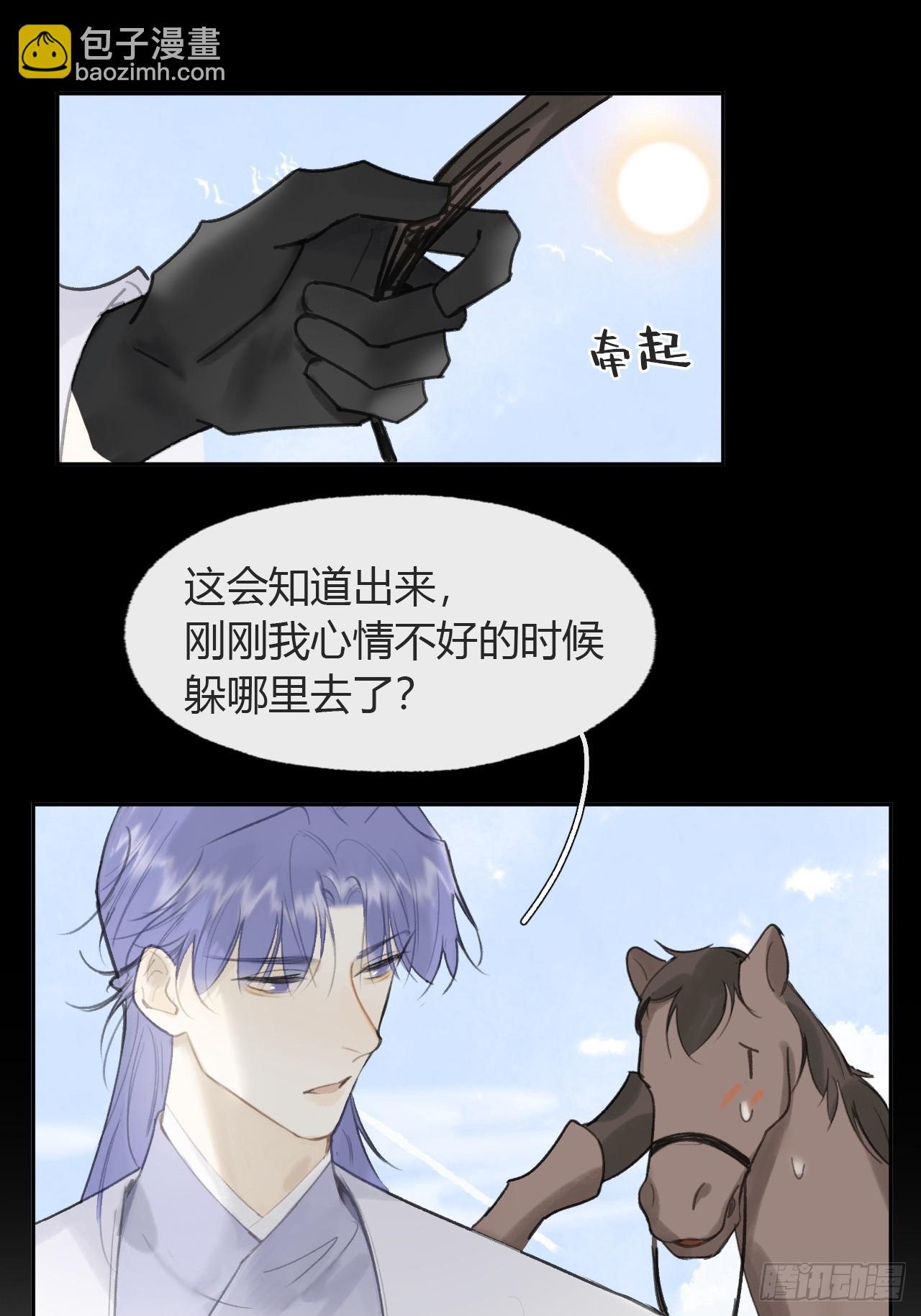九十七-我梦微醒-(1/2)-第105话