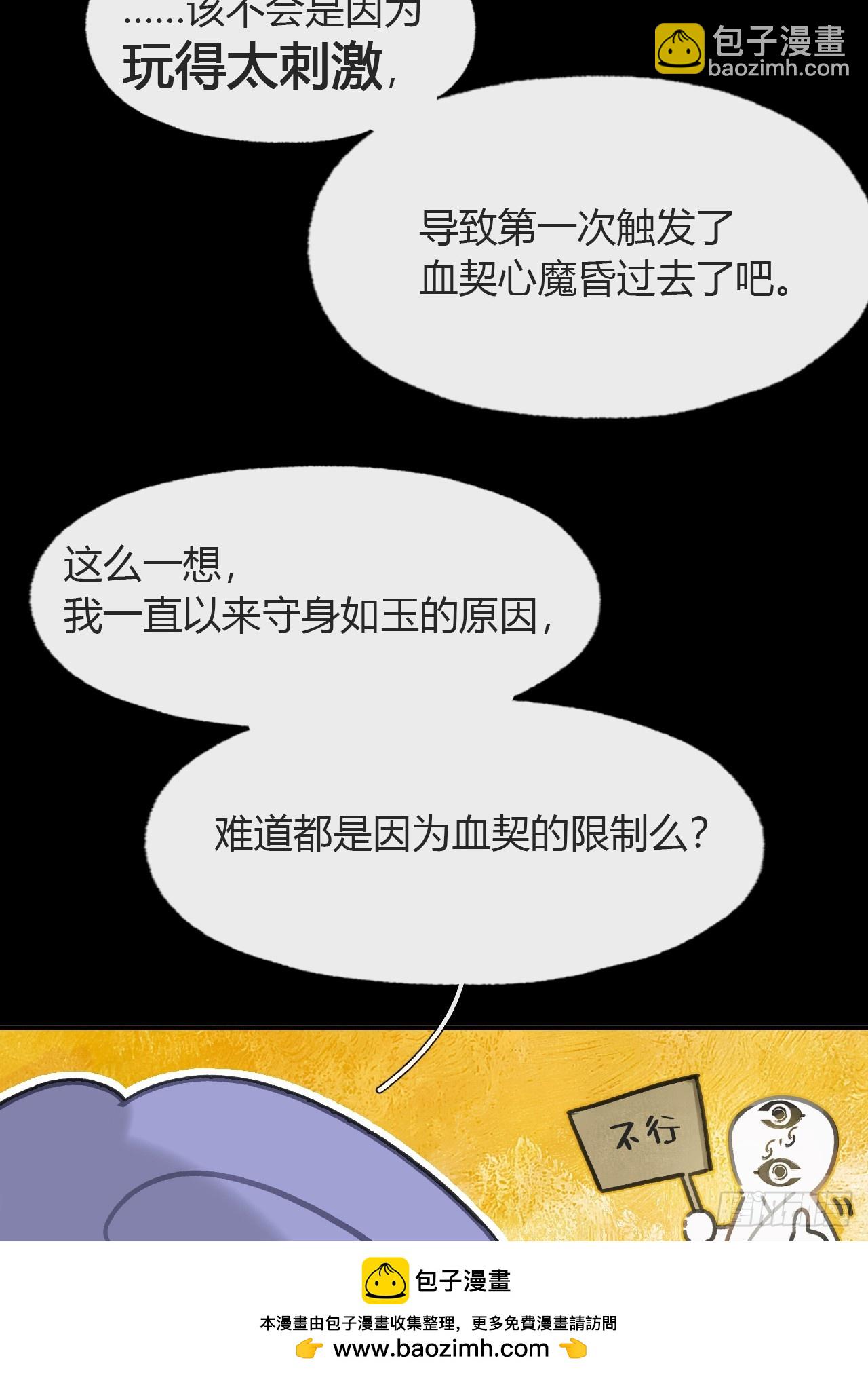 九十七-我梦微醒-(1/2)-第105话