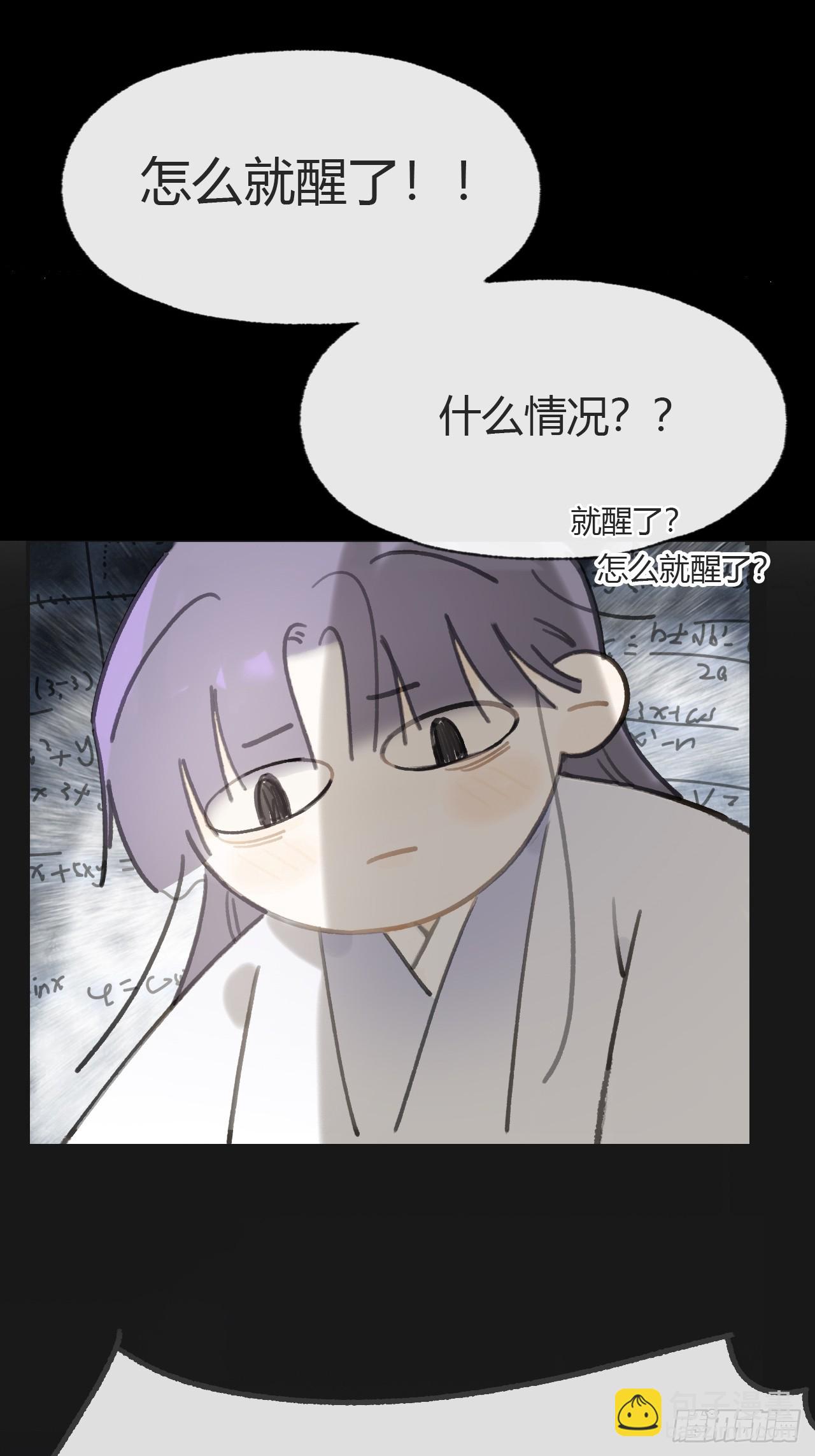 九十七-我梦微醒-(1/2)-第105话