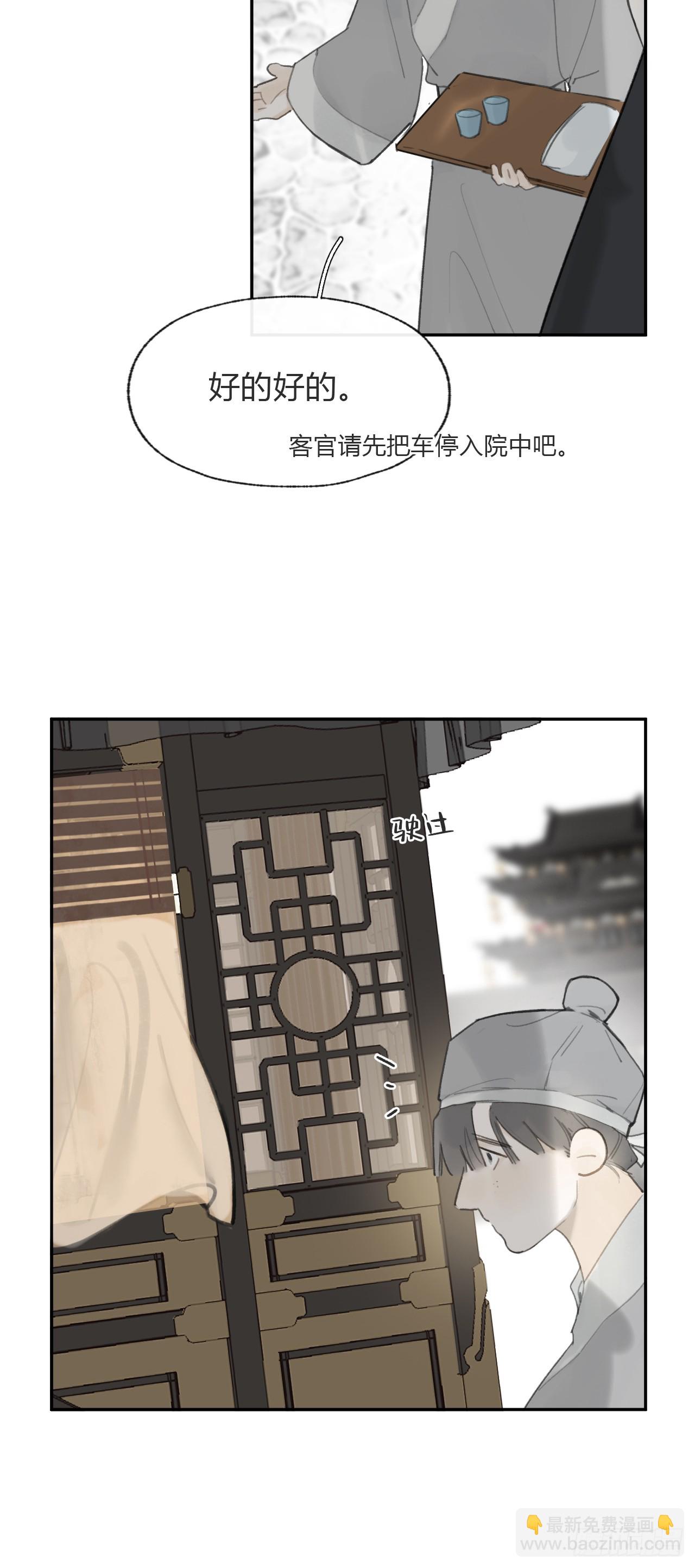 一百-九年如一瞬-(1/2)-第107话