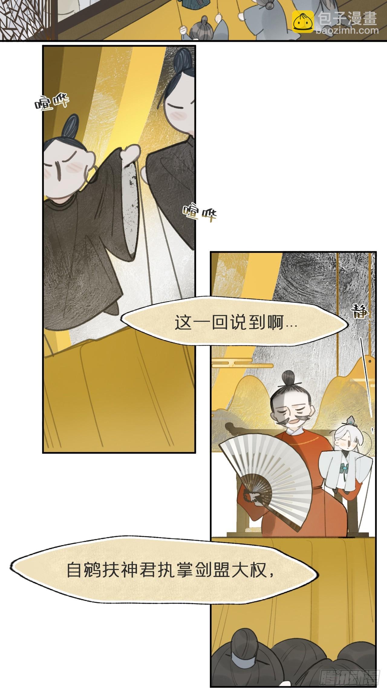 一百-九年如一瞬-(1/2)-第107话