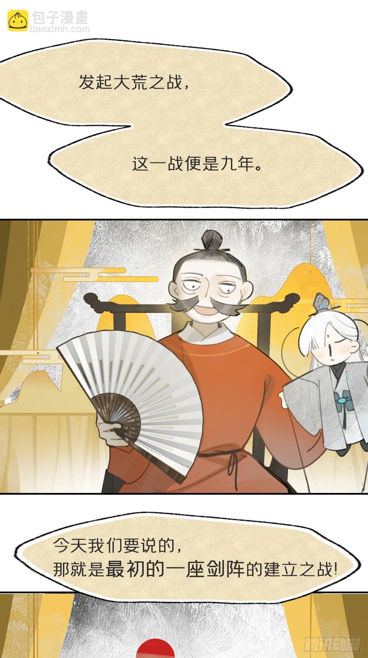 一百-九年如一瞬-(1/2)-第107话